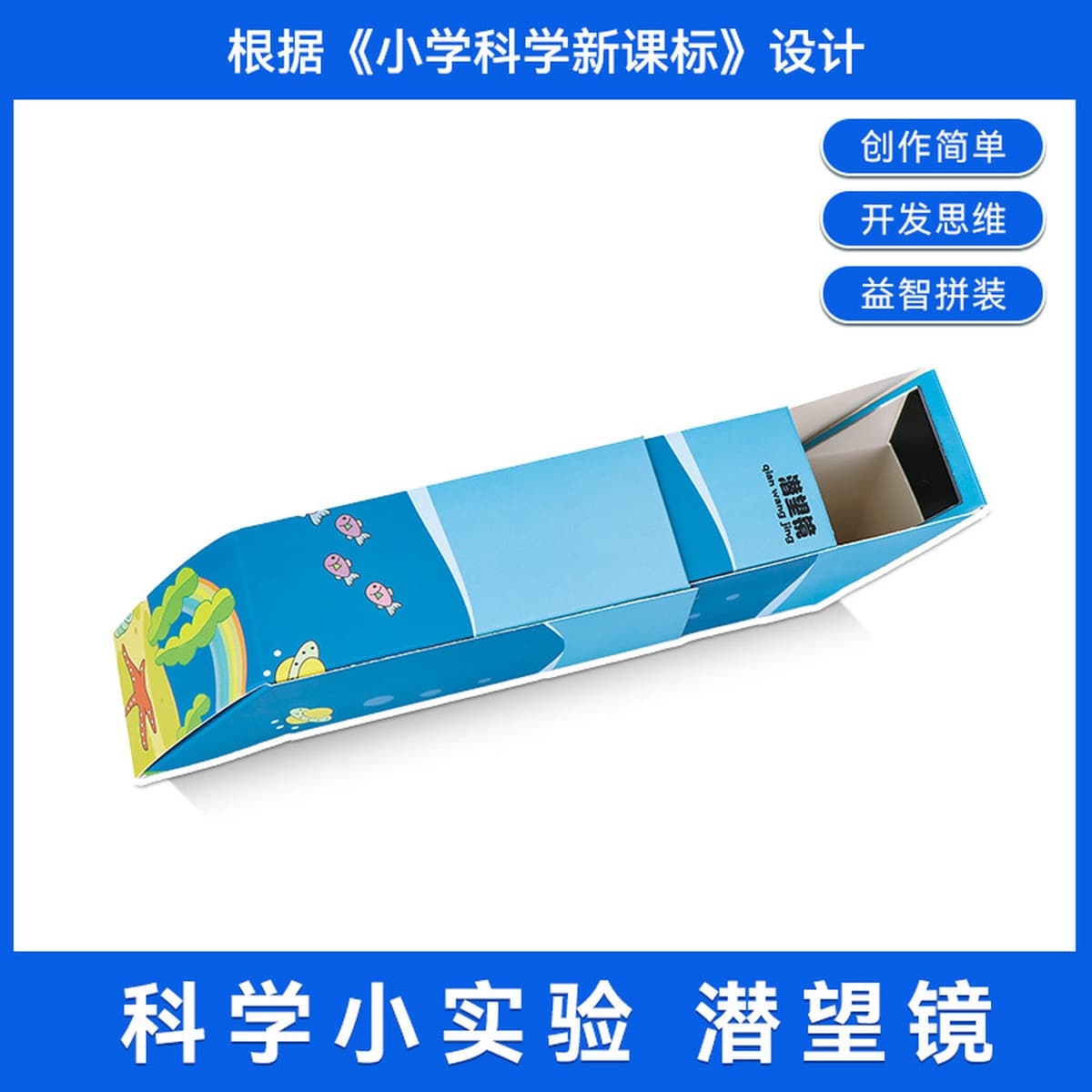 Детский научный передний экспериментальный студент детский сад