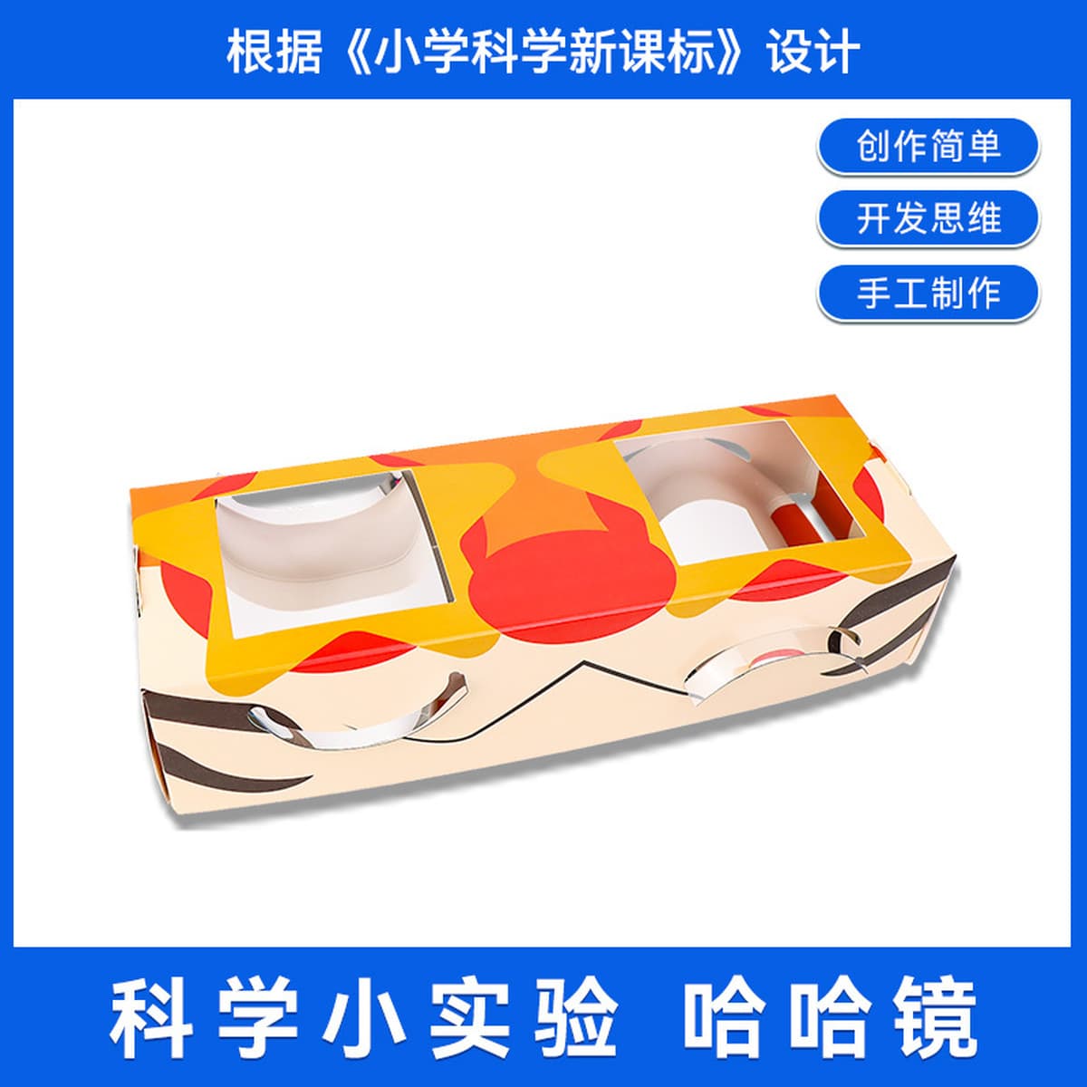 Детский научный передний экспериментальный студент детский сад