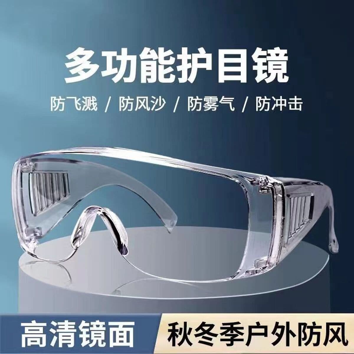 Утолщенные очки с защитой от запотевания высокой четкости, противоэпидемические брызги, очки для защиты от пыли и песка,...