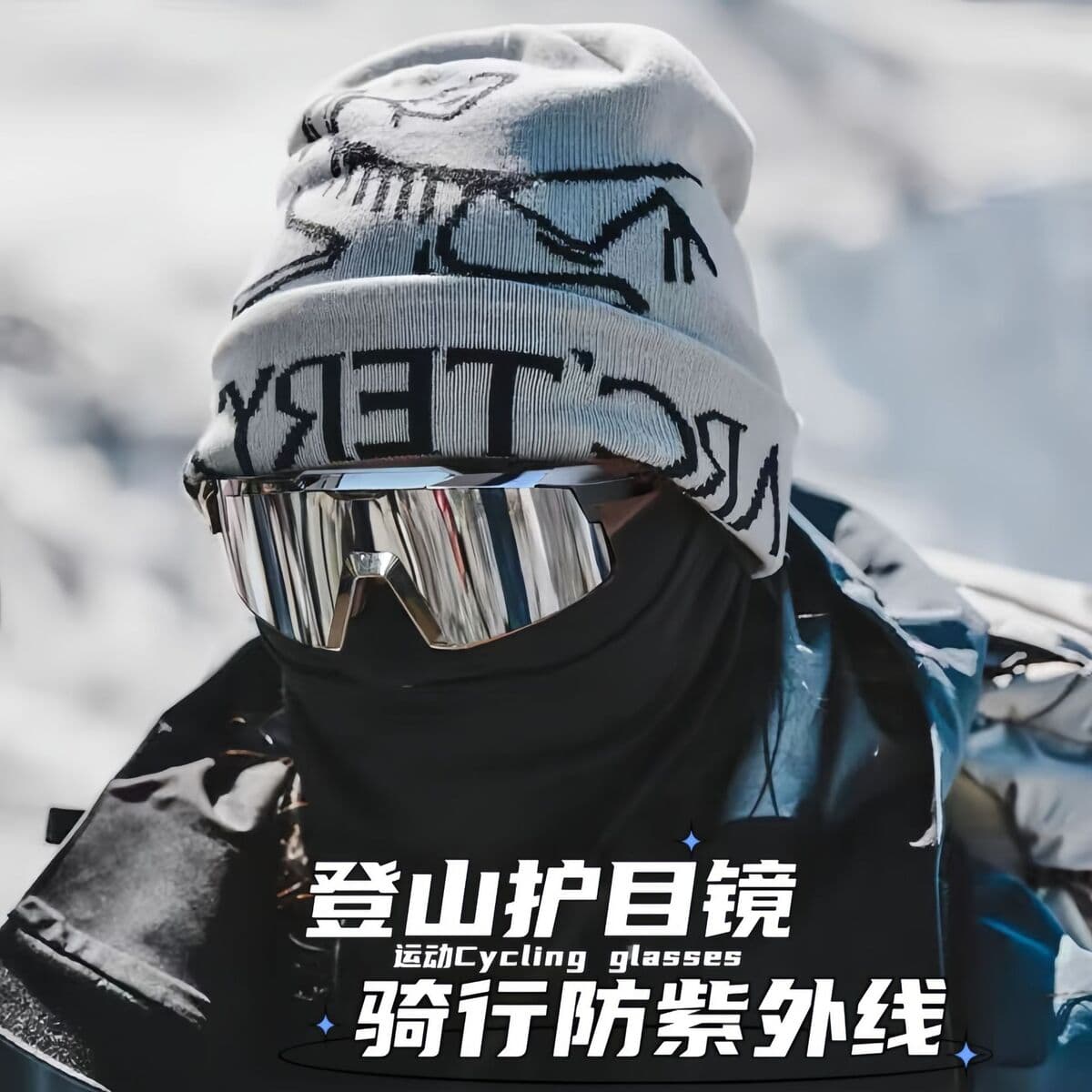 Очки для альпинизма, солнцезащитные очки для альпинизма по снегу, солнцезащитные очки с защитой от ультрафиолета,...