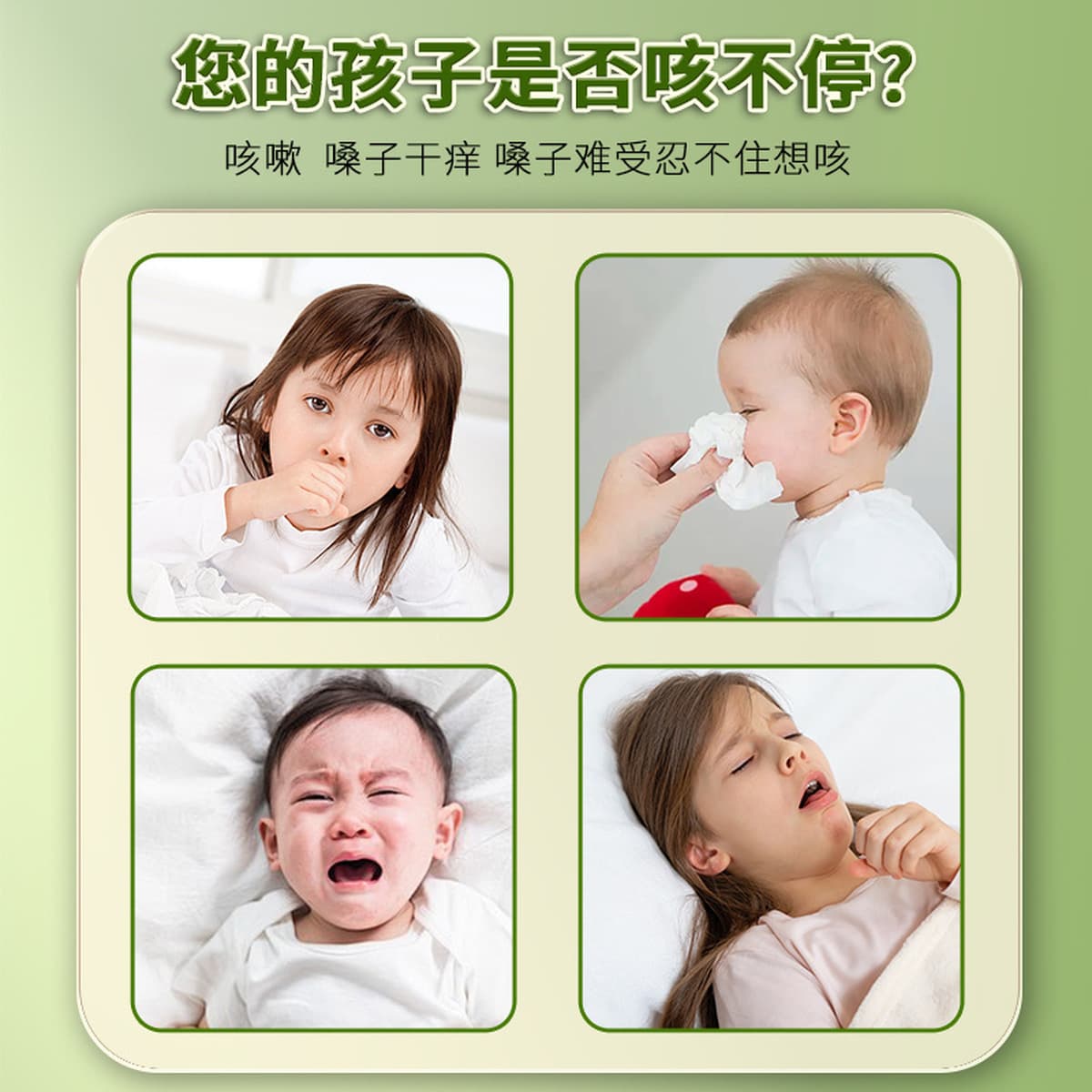 Ай Сяоху, принц женьшень, кашель и астма, наклейка на здоровье ребенка