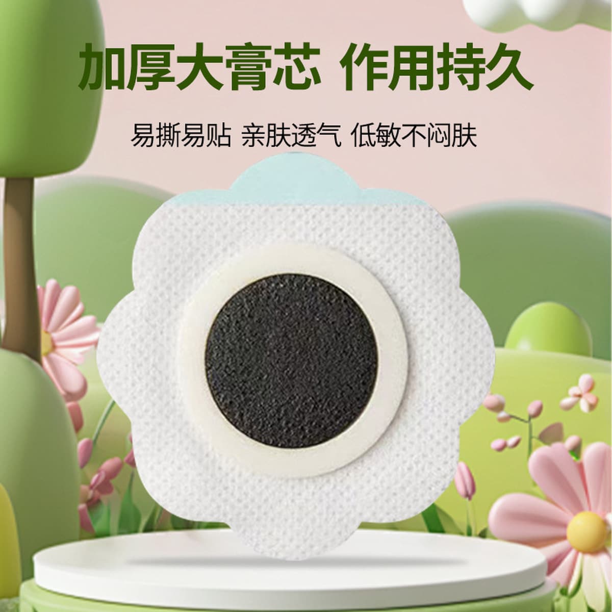 Ай Сяоху, принц женьшень, кашель и астма, наклейка на здоровье ребенка