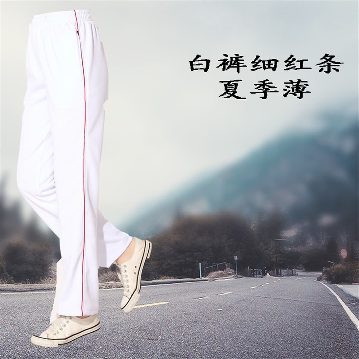 Быстросохнущие белые длинные брюки для фитнеса Jiamusi для мужчин и женщин, дышащие спортивные брюки для ходьбы, танцев,...