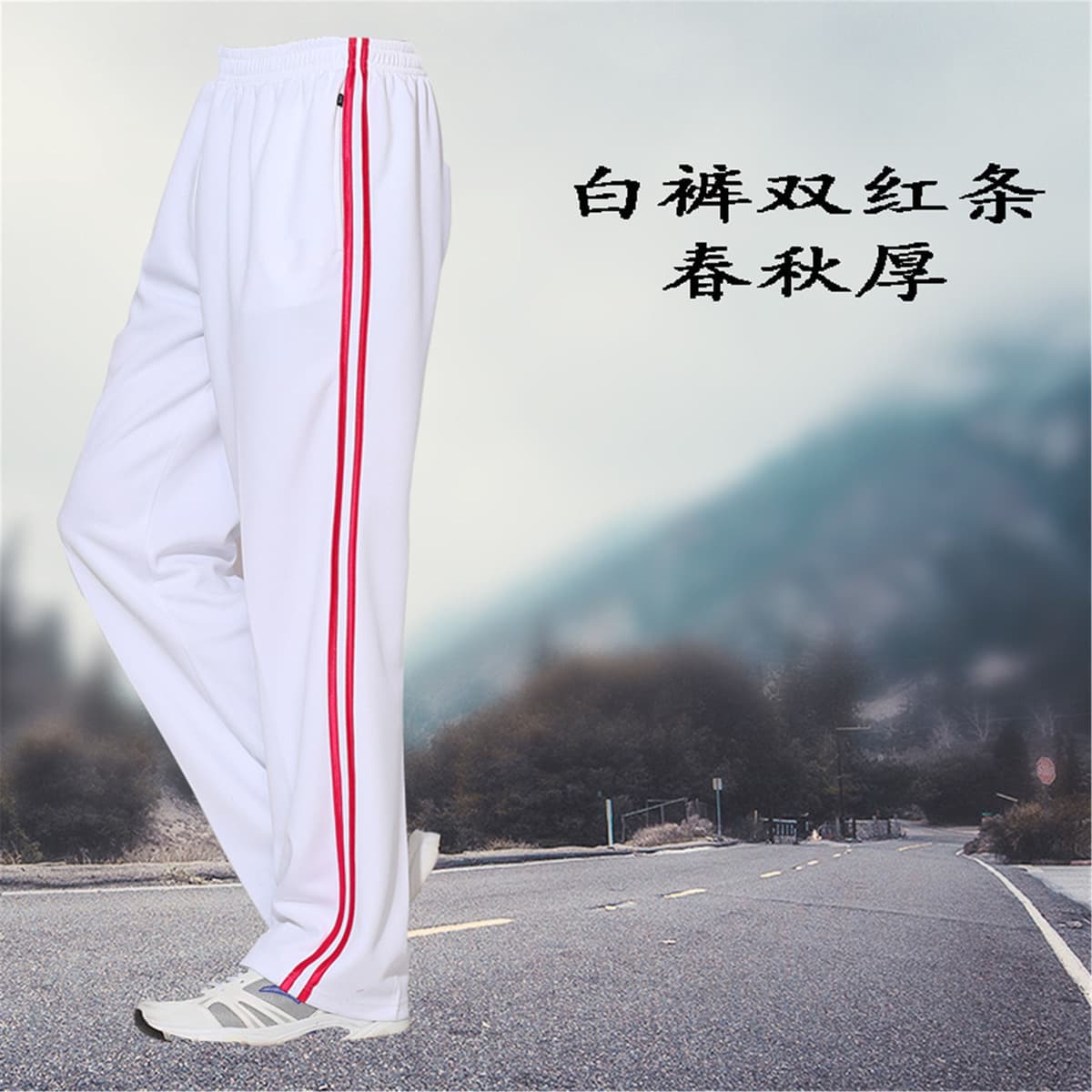 Быстросохнущие белые длинные брюки для фитнеса Jiamusi для мужчин и женщин, дышащие спортивные брюки для ходьбы, танцев,...