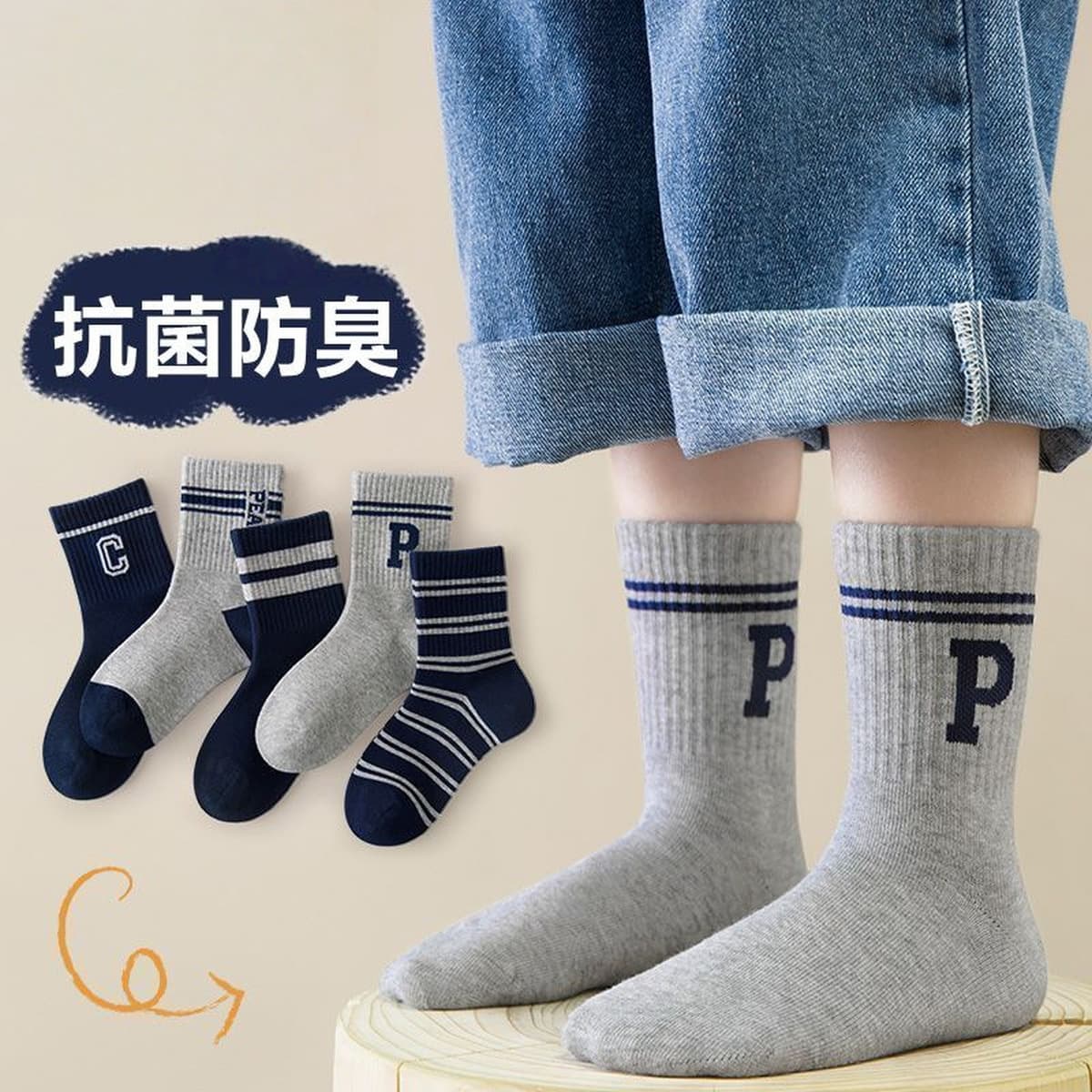 Осенние и зимние детские носки для мальчиков и девочек, весенне-осенние носки для мальчиков категории A, антибактериальные и...