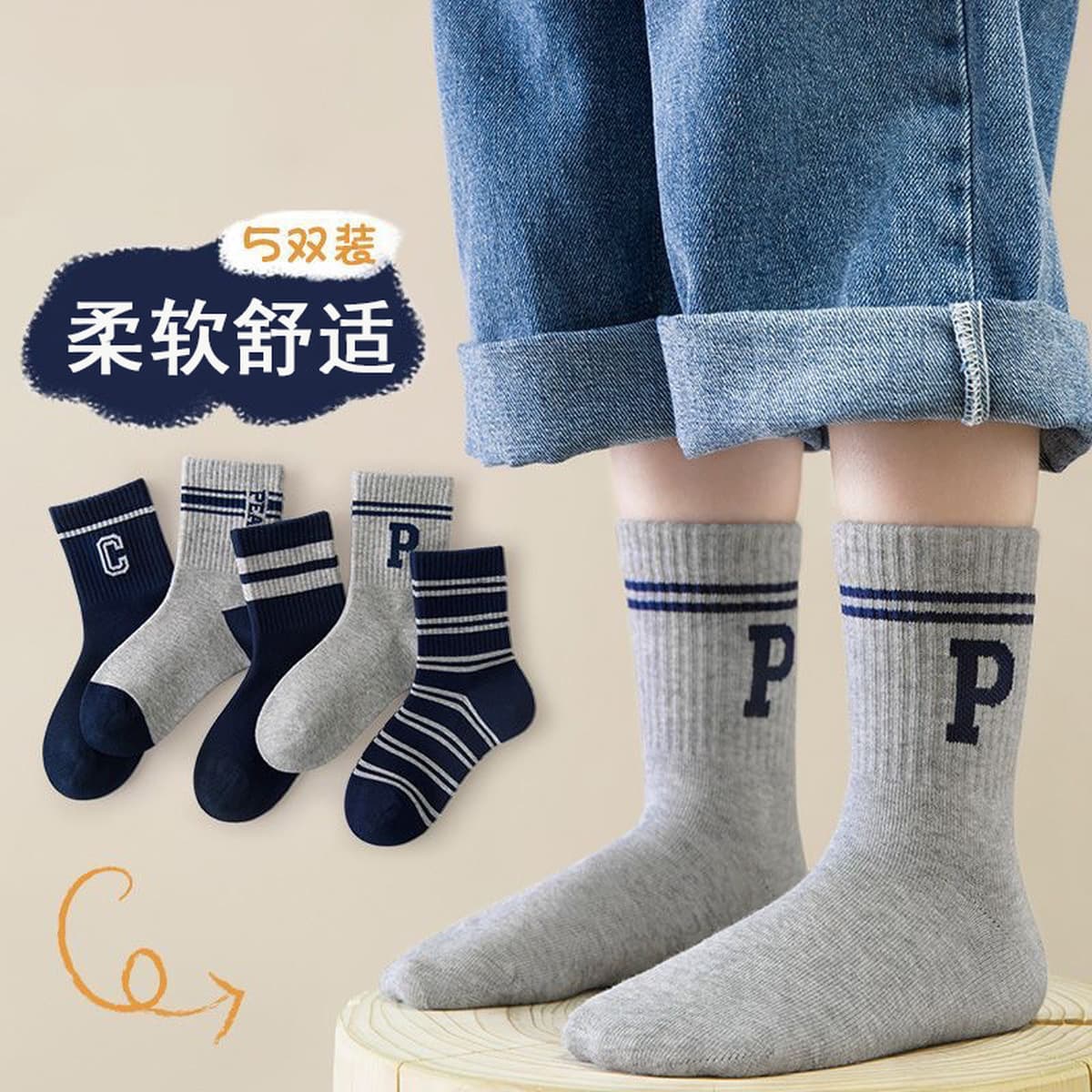 Детские носки против запаха всасывания пота носки для мальчиков буквы приливные носки для студентов спортивные полоски чулки...