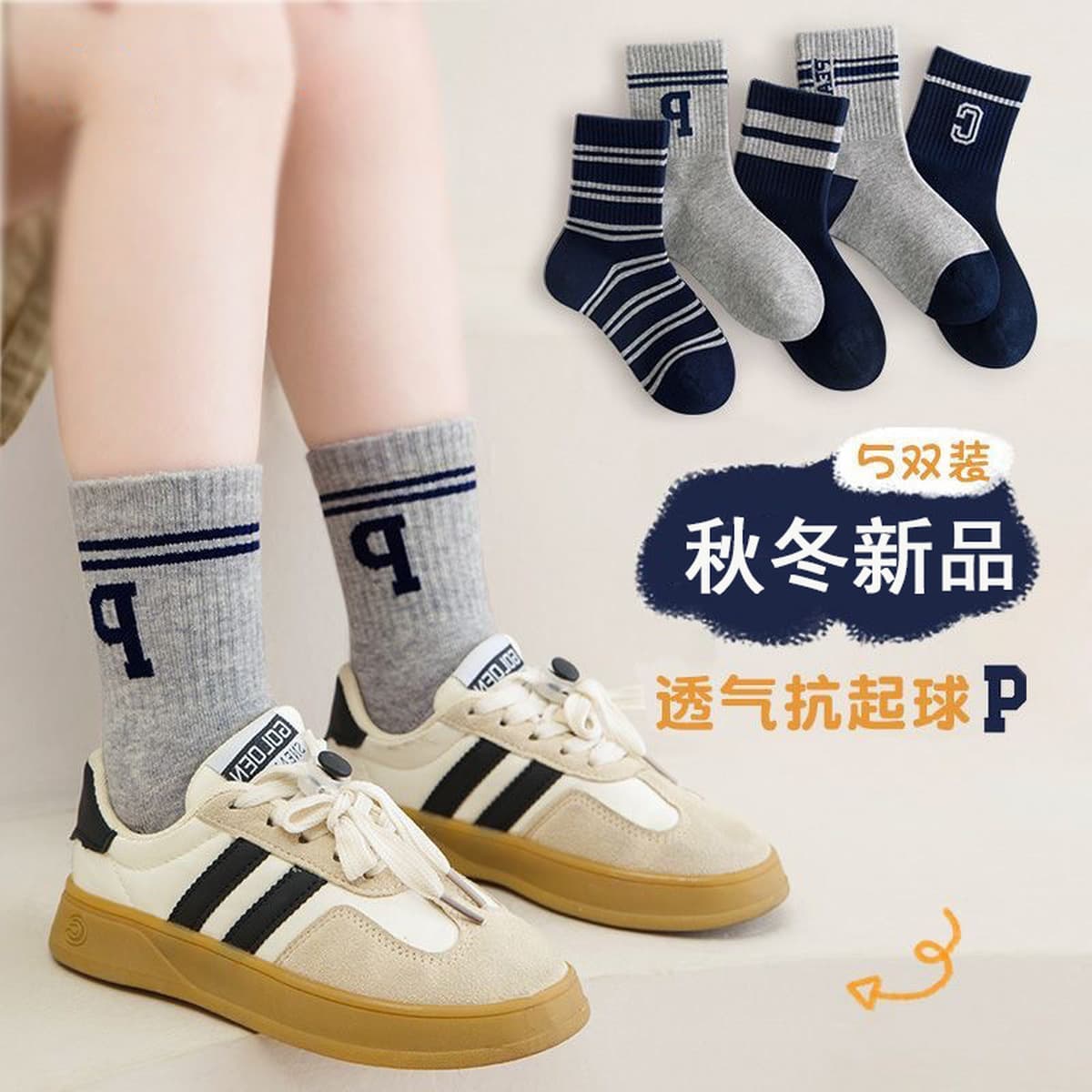 Детские носки против запаха всасывания пота носки для мальчиков буквы приливные носки для студентов спортивные полоски чулки...