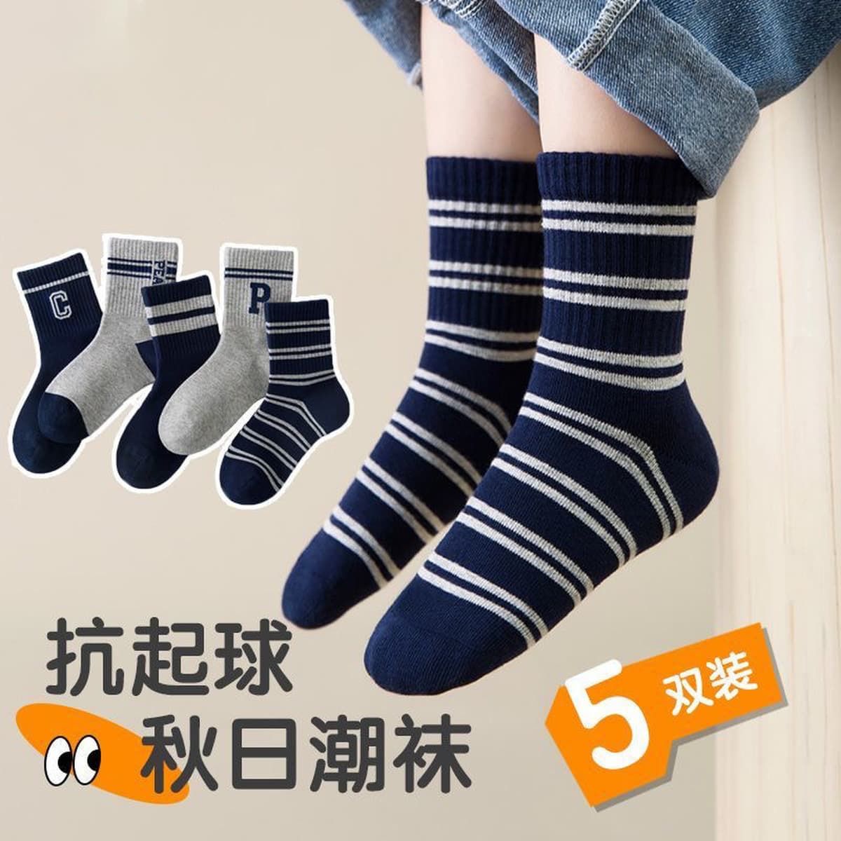 Детские носки против запаха всасывания пота носки для мальчиков буквы приливные носки для студентов спортивные полоски чулки...