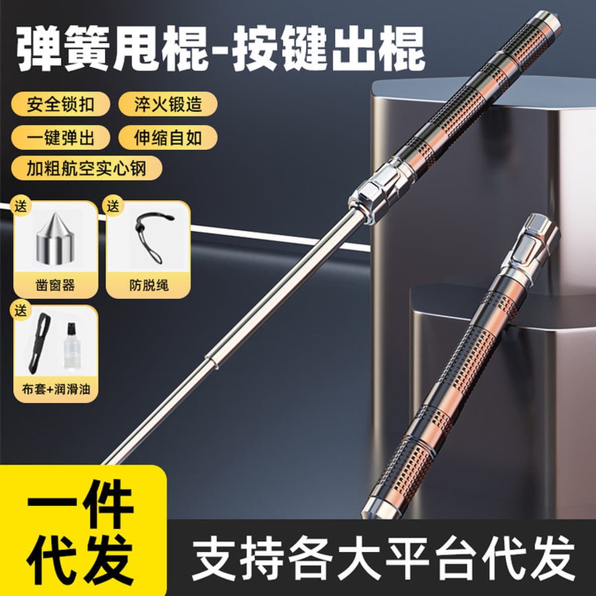 Телескопическая палка, инструмент для самообороны, автоматическая пружинная палка, легальный инструмент для самообороны,...