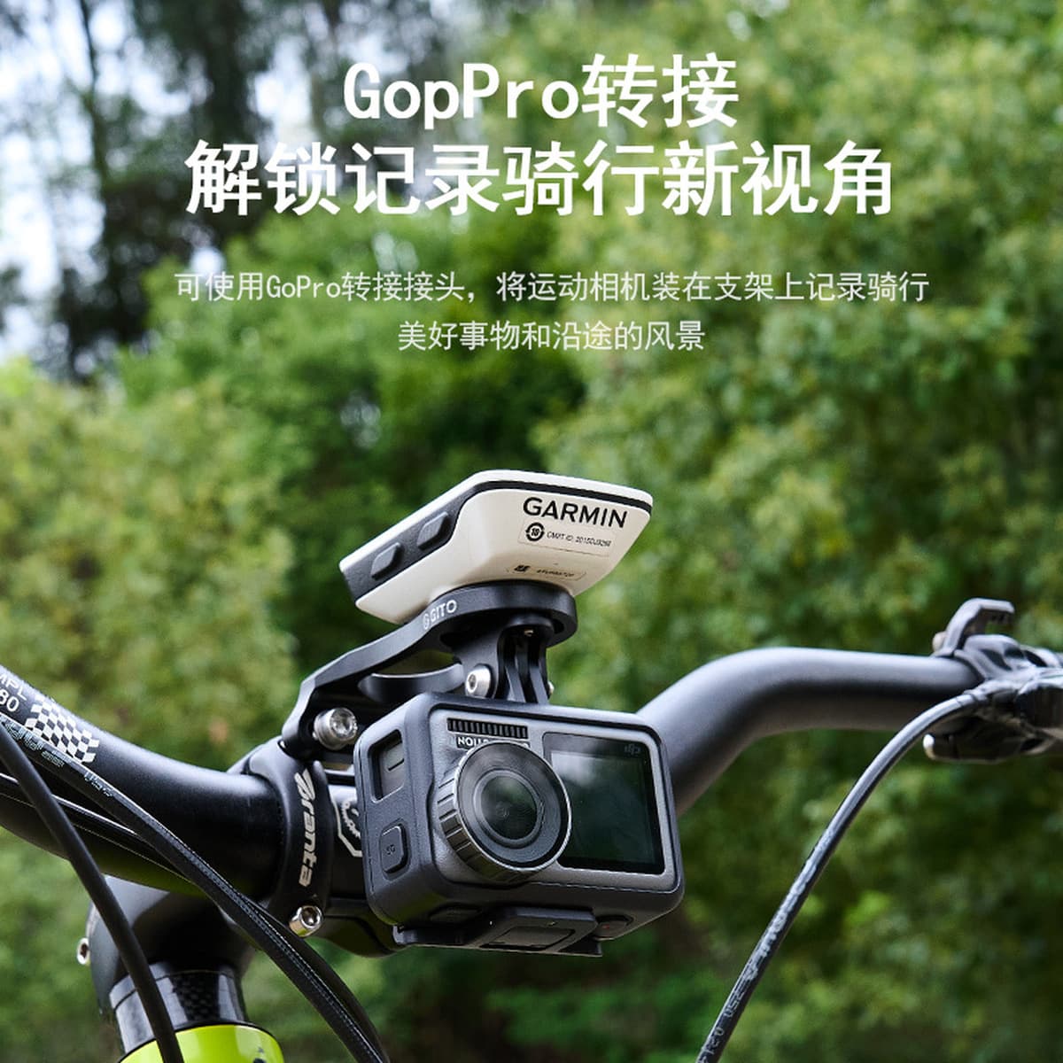 Подставка для часов GITO Бренд CORKI подходит для подставки для ручки спортивной камеры Jiaming Bairuiteng WAHOO.