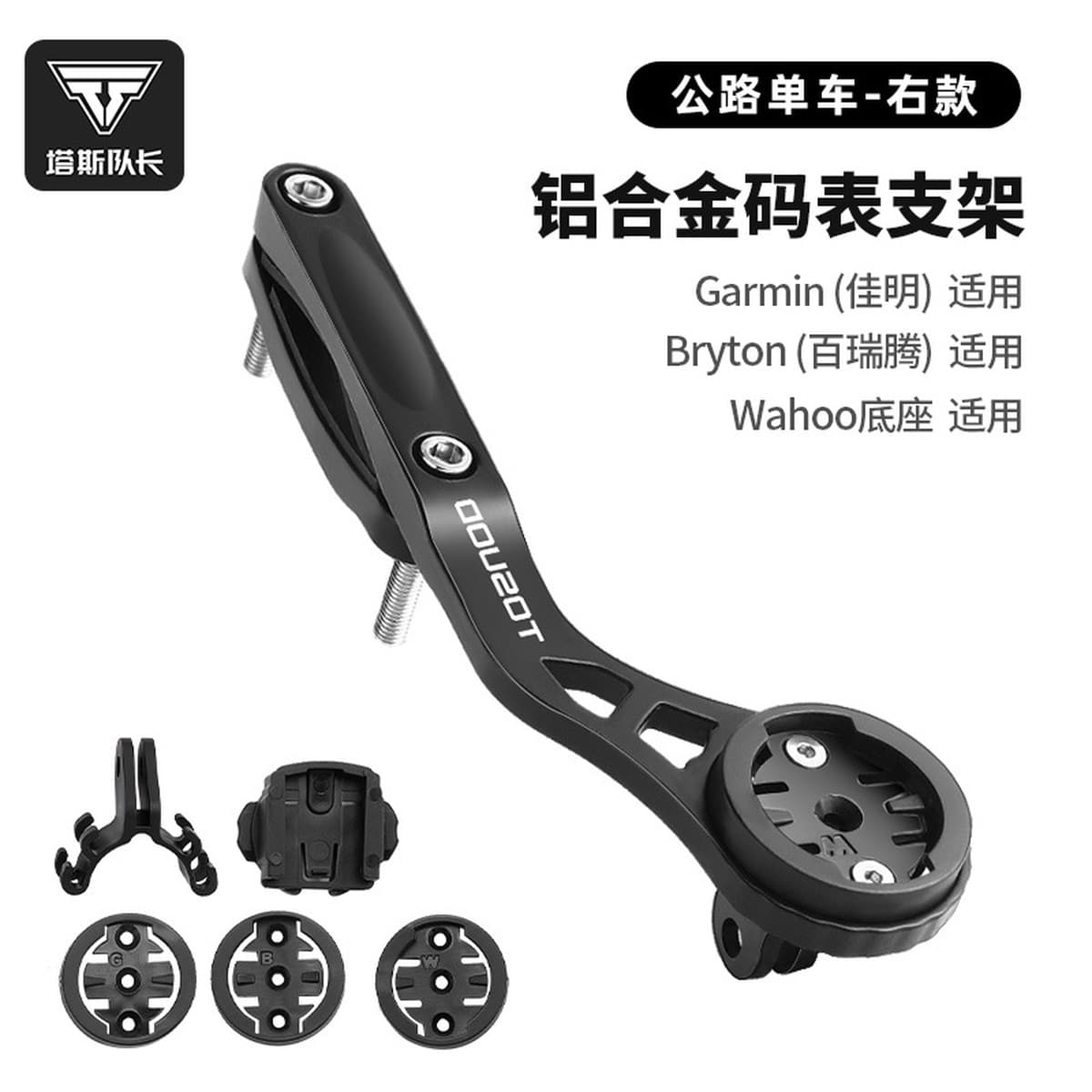 Капитан Тас, плоский руль, встроенный держатель для дорожного велосипеда, удлинитель, стойка для спортивной камеры,...