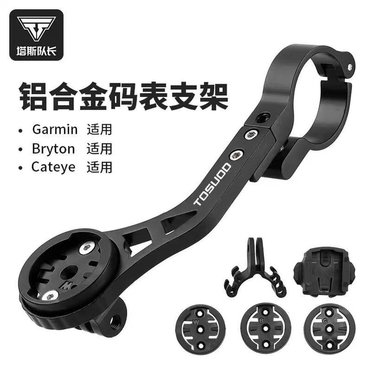 Капитан Тас, плоский руль, встроенный держатель для дорожного велосипеда, удлинитель, стойка для спортивной камеры,...