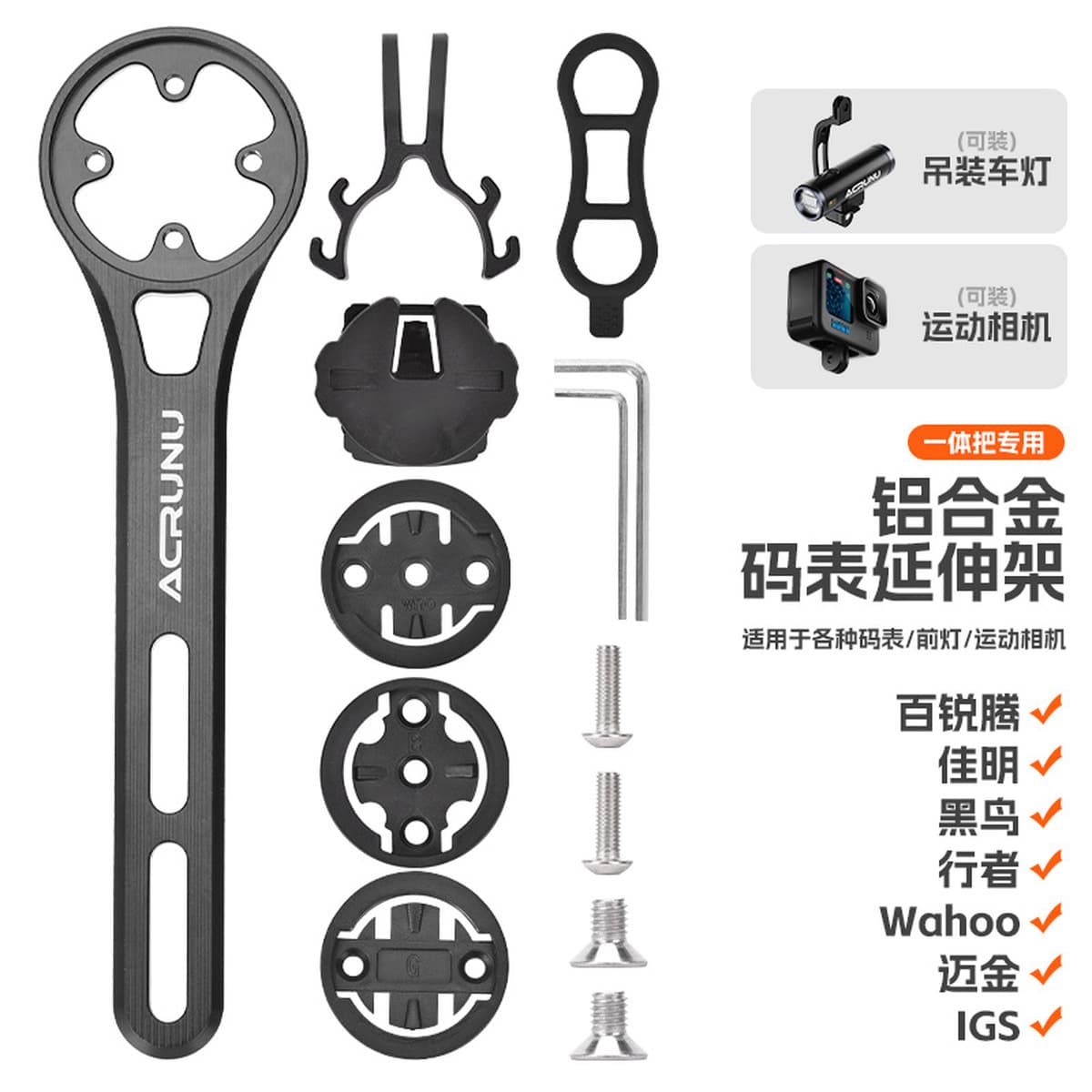ACRUNU дорожный велосипед встроенный Удлинительный кронштейн для манометра лампы из алюминиевого сплава аксессуары