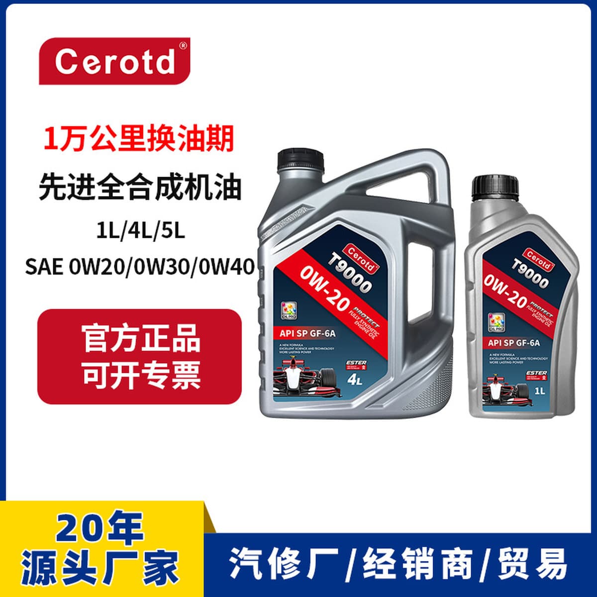 Полносинтетическое моторное масло Setrote бензиновое масло SP автомобильный двигатель смазочное масло 0W20 моторное масло...