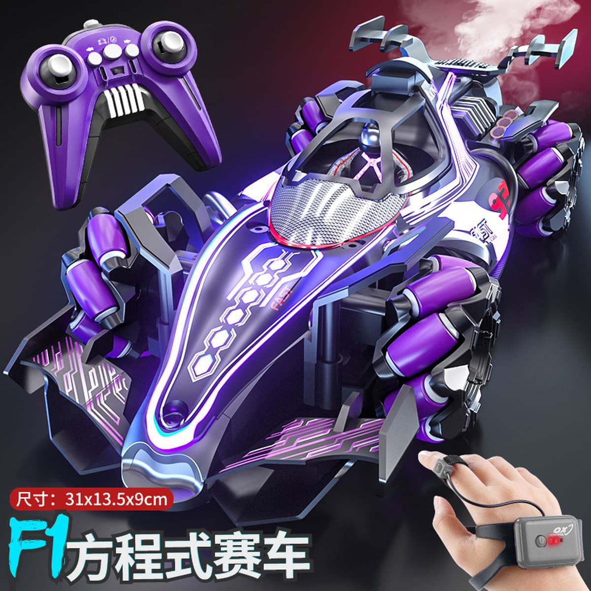 Трансграничная формула F1, пульт дистанционного управления, трюковые гонки, полный привод, световой спрей, датчик жестов,...