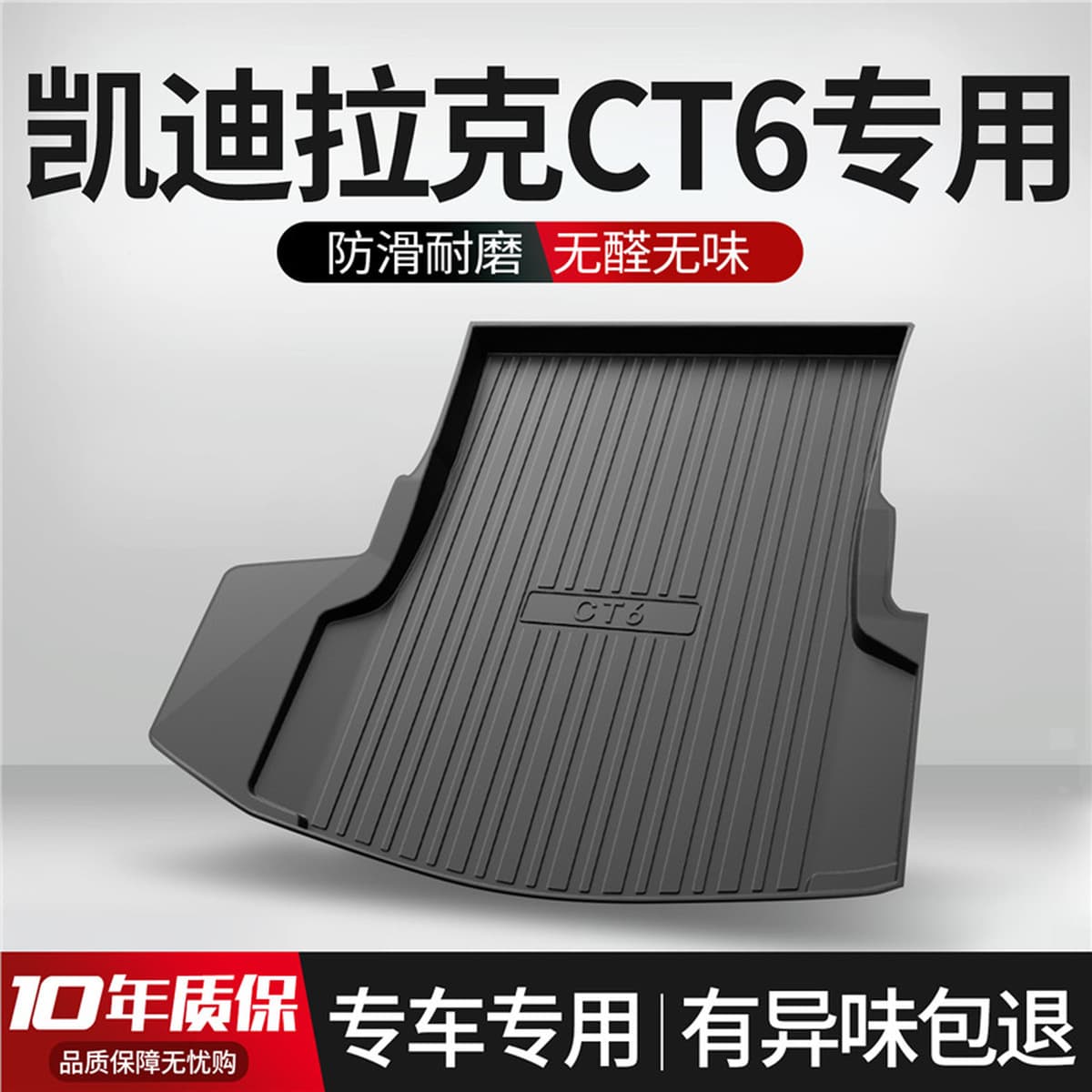 Применимо Cadillac CT6 Багажник Коврики Интерьер Модифицированные аксессуары Автомобильные принадлежности