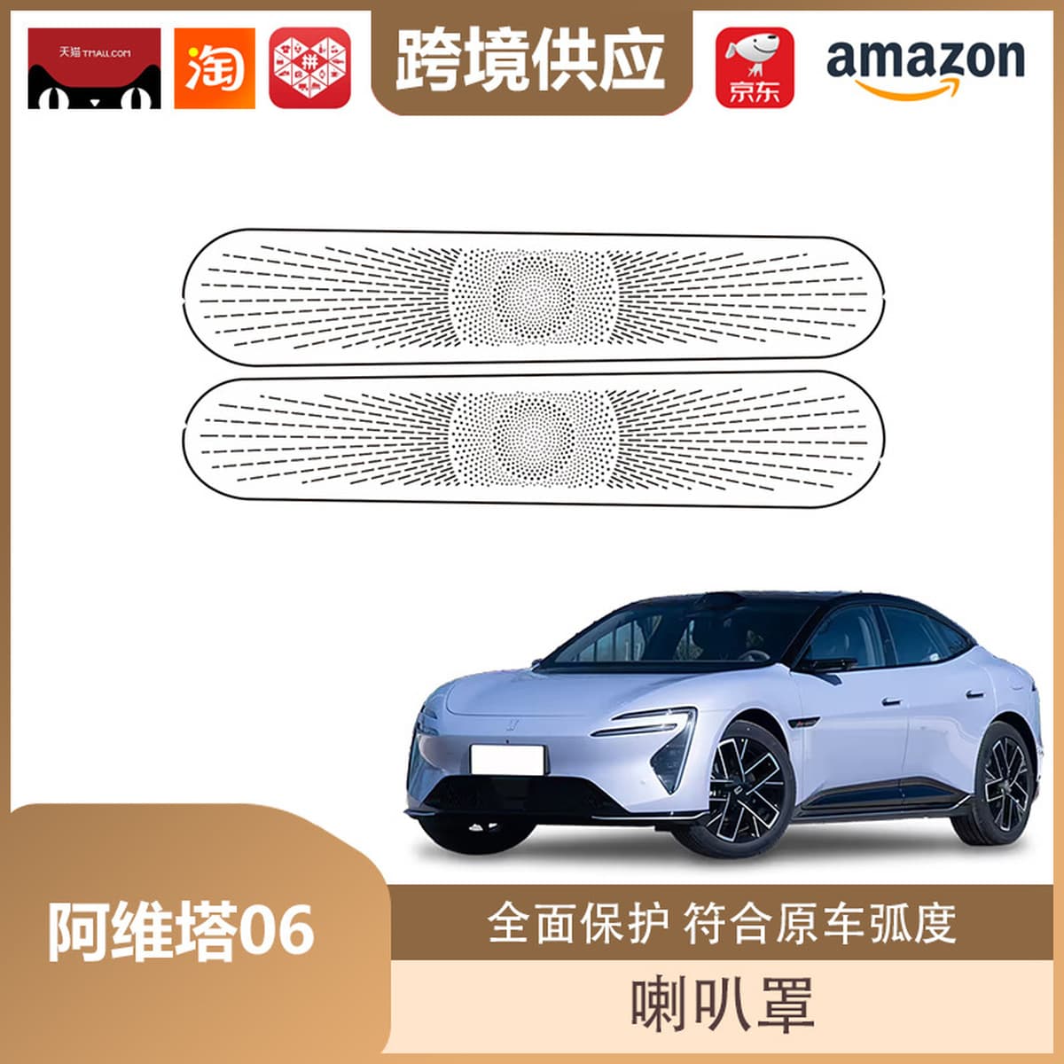 Avita 06 специальная дверная защитная крышка для выхода воздуха, центральный кондиционер, накладка на рог, наклейка,...