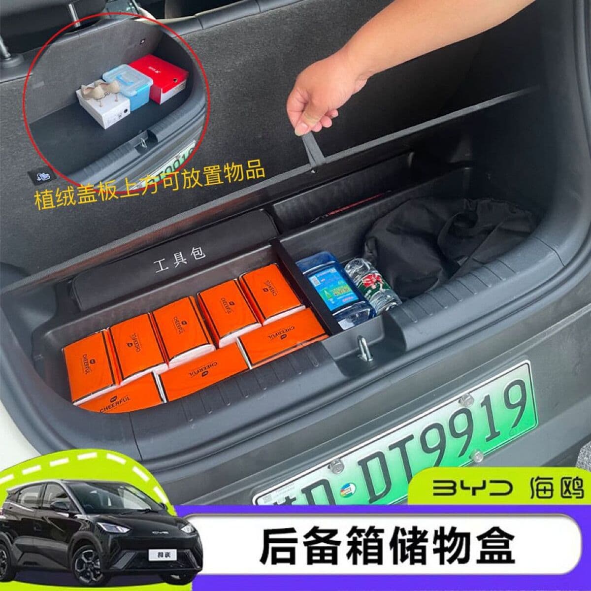 Подходит для BYD Seagull, внутренний багажник автомобиля, ящик для хранения, перегородка для хранения, аксессуары для...