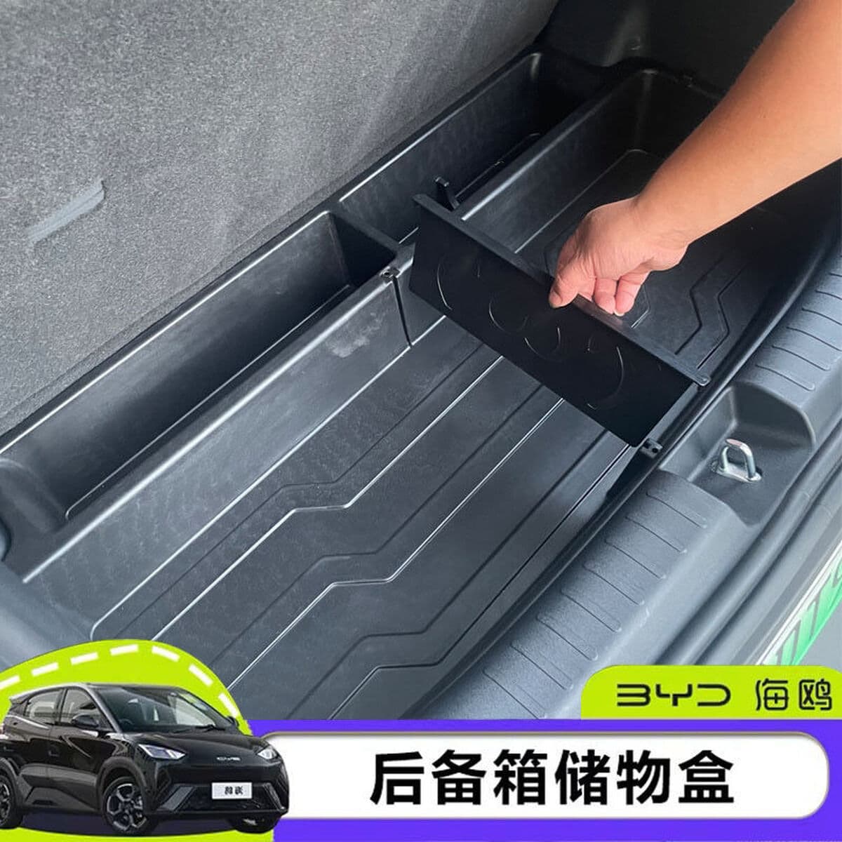 Подходит для BYD Seagull, внутренний багажник автомобиля, ящик для хранения, перегородка для хранения, аксессуары для...