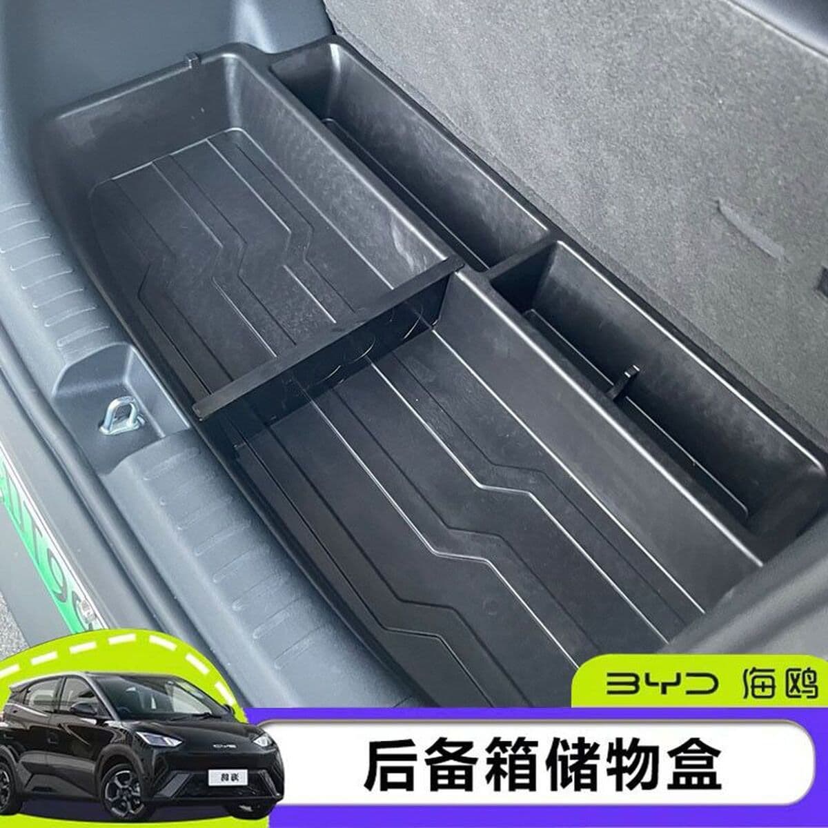 Подходит для BYD Seagull, внутренний багажник автомобиля, ящик для хранения, перегородка для хранения, аксессуары для...