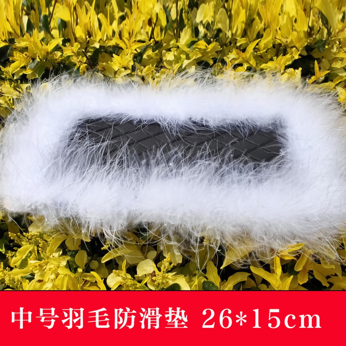 Прямая поставка с фабрики большой Противоскользящий коврик перо Автомобильные украшения Автомобильные Духи украшения...