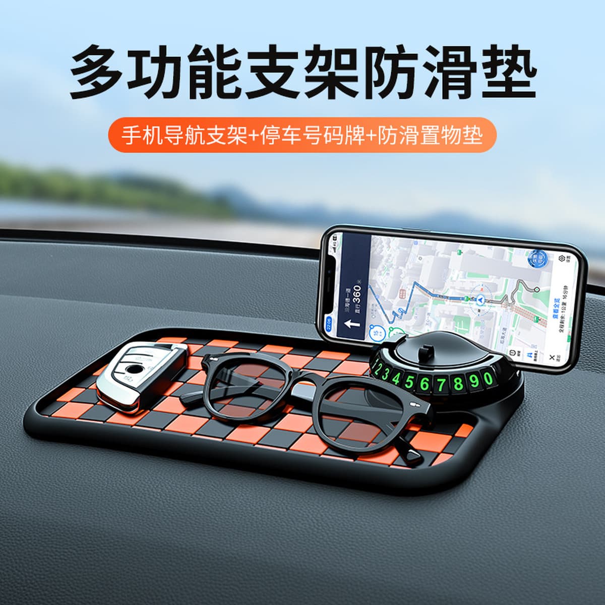 Многофункциональный противоскользящий коврик, автомобильный держатель для мобильного телефона, временный парковочный...