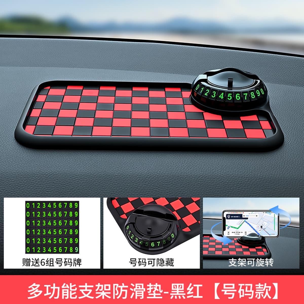 Многофункциональный противоскользящий коврик, автомобильный держатель для мобильного телефона, временный парковочный...