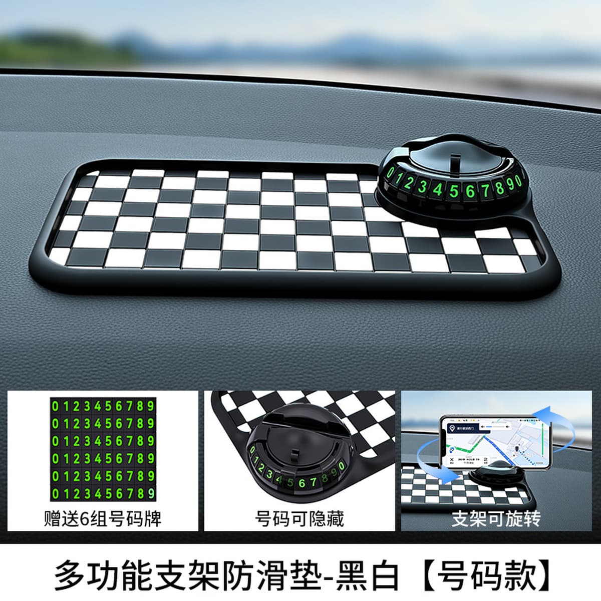Многофункциональный противоскользящий коврик, автомобильный держатель для мобильного телефона, временный парковочный...