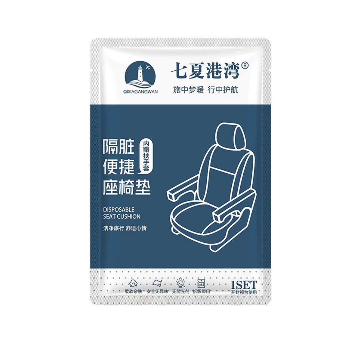 Одноразовые чехлы и подушки для высокоскоростных поездов, специальные автомобильные подушки для сидений, одноразовые чехлы...