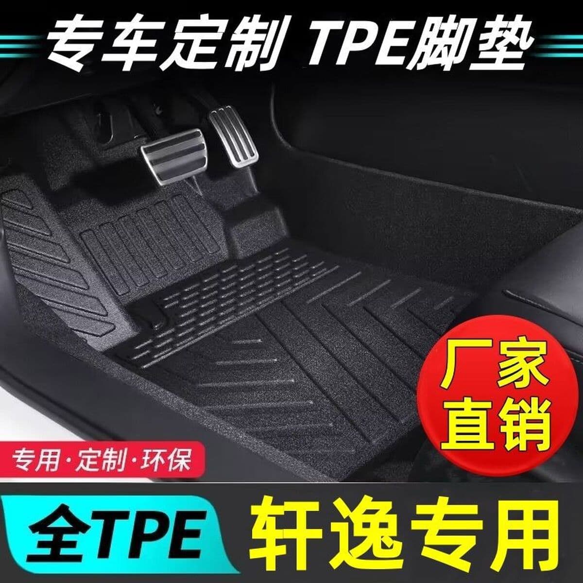 Подходит для полностью окруженных автомобильных ковриков из ТПЭ Nissan Sylphy 06-23 Sylphy, классическая модификация...