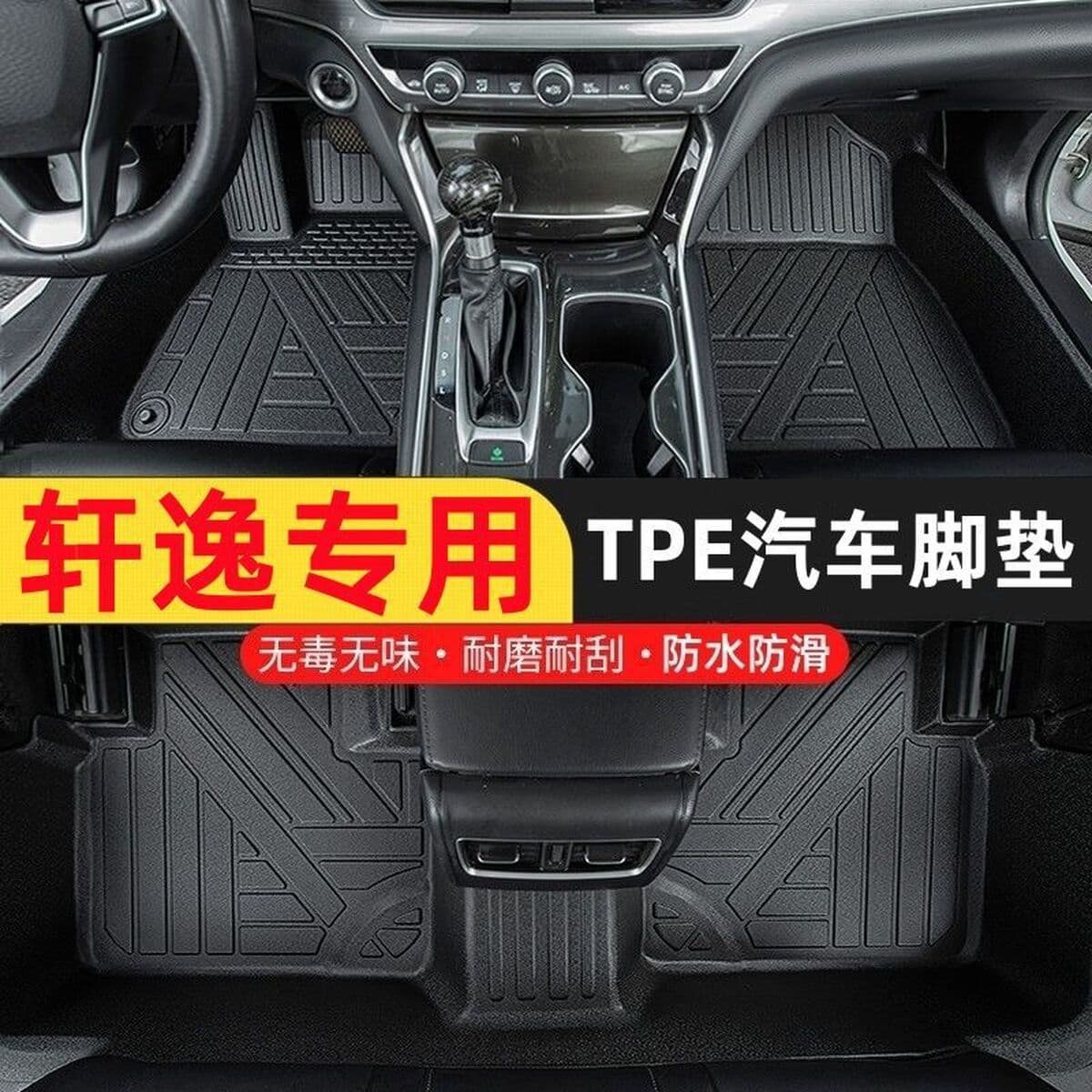 Подходит для полностью окруженных автомобильных ковриков из ТПЭ Nissan Sylphy 06-23 Sylphy, классическая модификация...