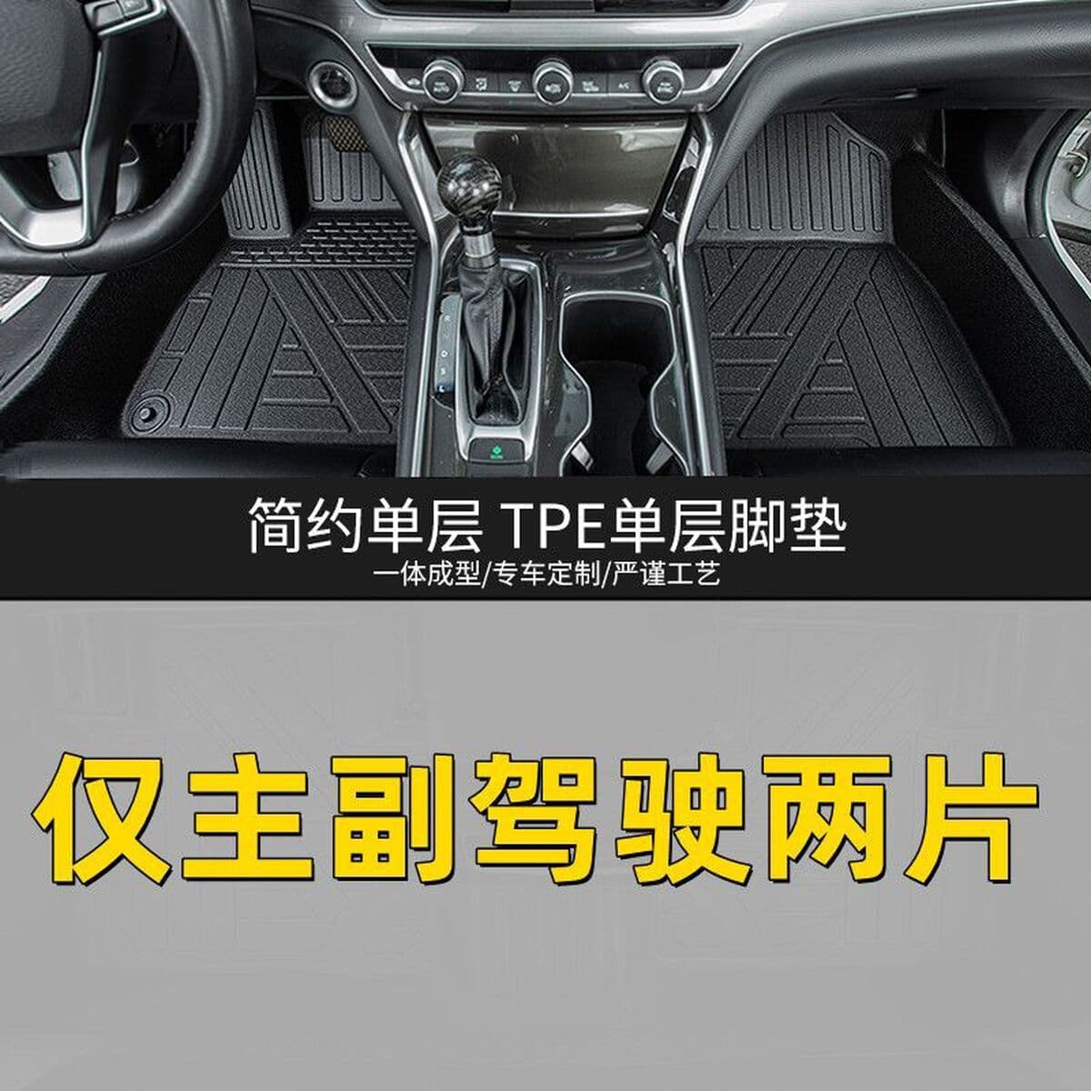 Подходит для полностью окруженных автомобильных ковриков из ТПЭ Nissan Sylphy 06-23 Sylphy, классическая модификация...