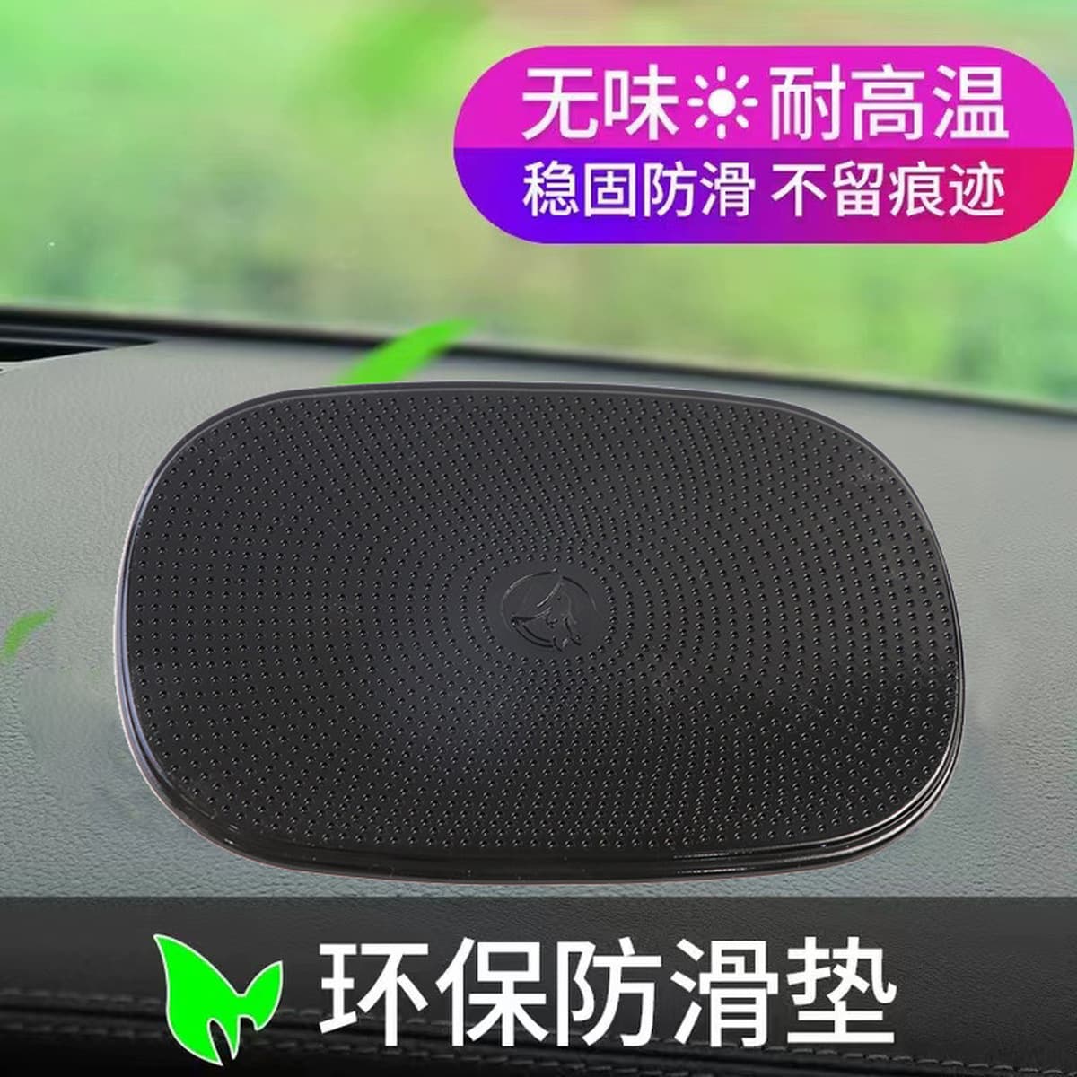Автомобильный Противоскользящий коврик Автомобильный солнцезащитный коврик Приборная панель автомобиля Украшения для...