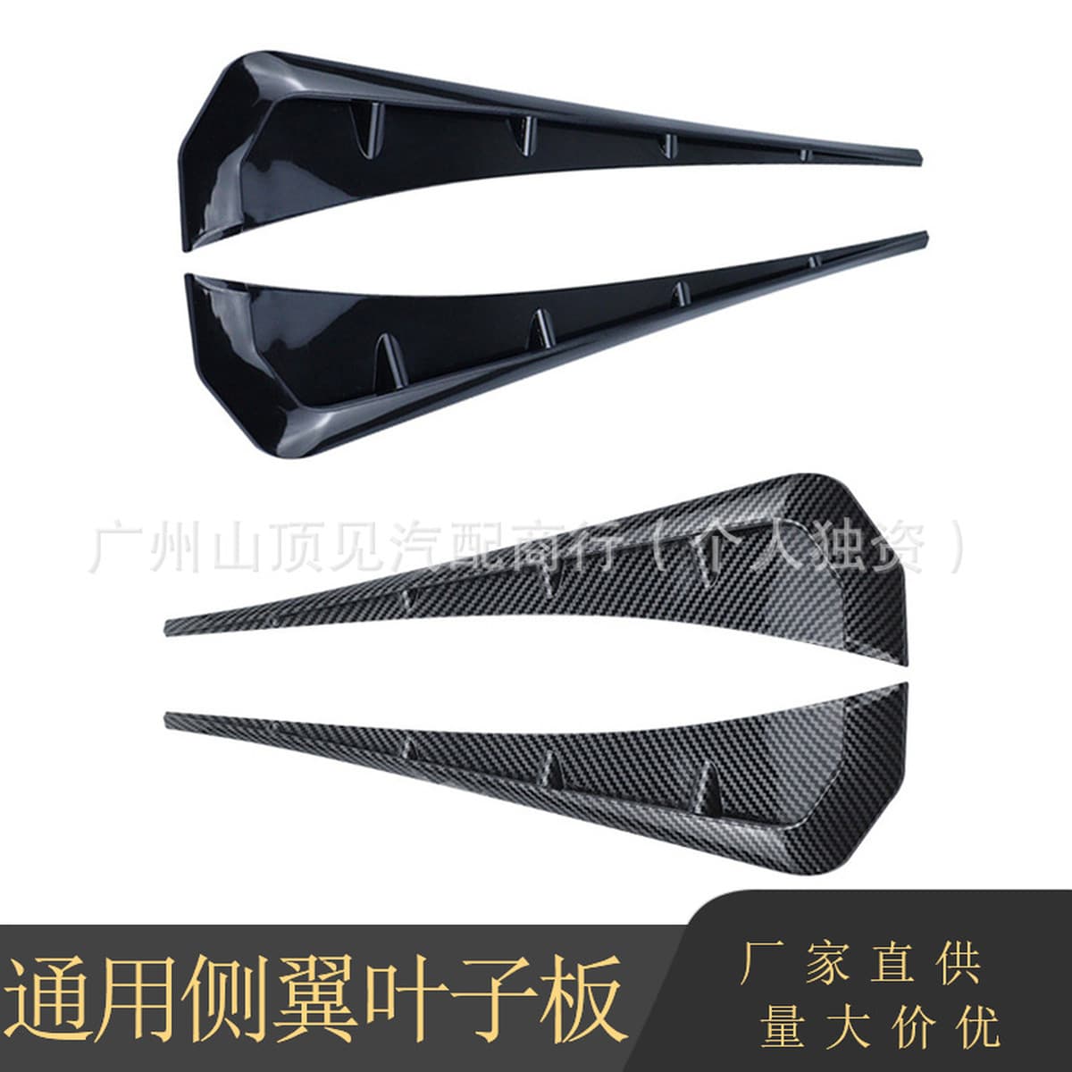 Листовая пластина автомобильного крыла универсальная пластина из углеродного волокна