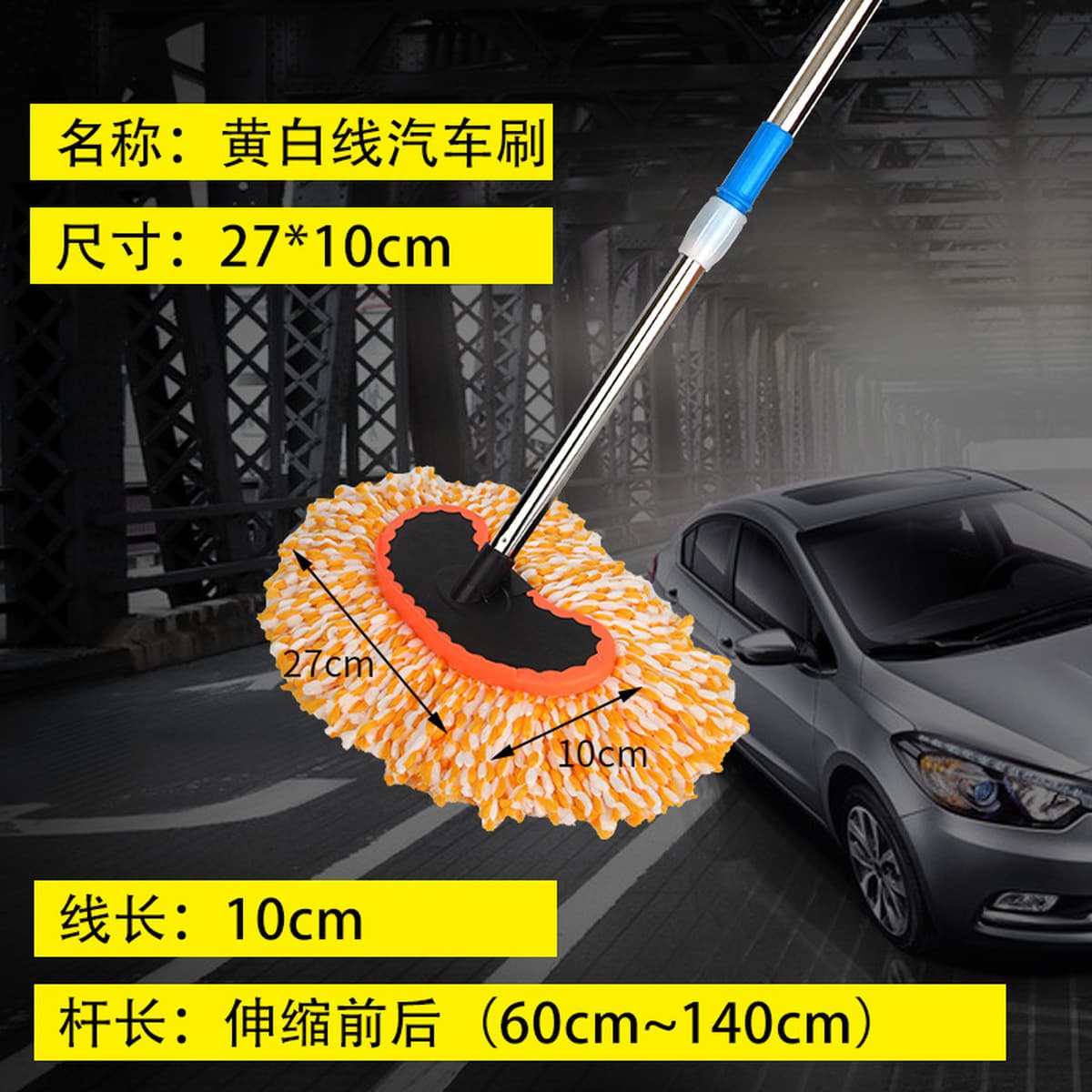 Автомойка швабра с длинной ручкой телескопическая штанга щетка Автомобильная Швабра Ткань мягкие волосы инструменты для...