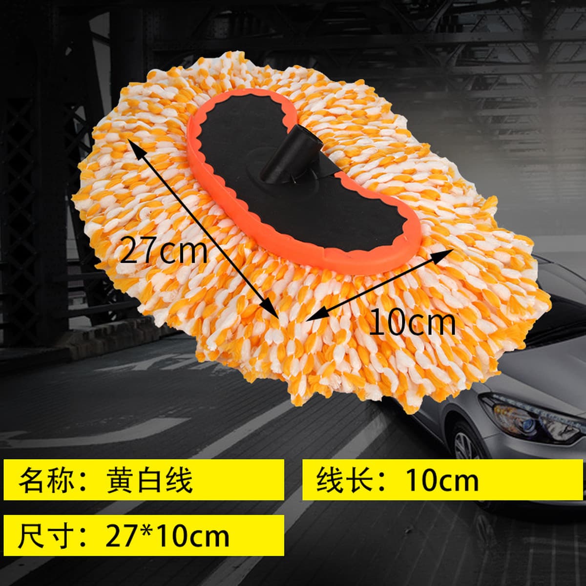 Автомойка швабра с длинной ручкой телескопическая штанга щетка Автомобильная Швабра Ткань мягкие волосы инструменты для...