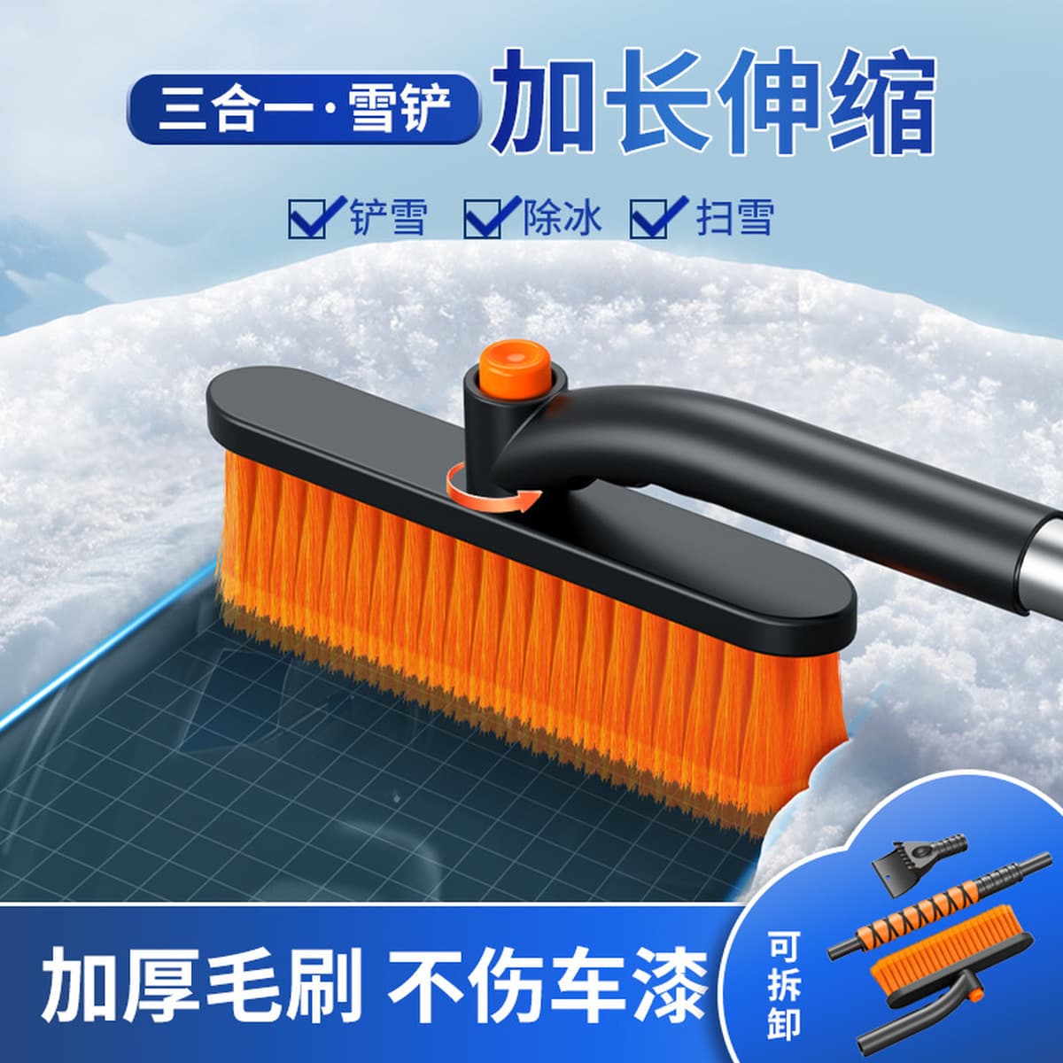 Снеговая лопата, автомобильный инструмент для удаления мороза и льда, автомобильная щетка для снега, скребок для снега,...