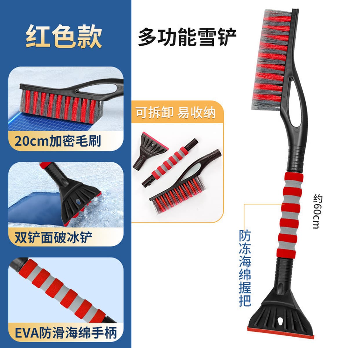 Снеговая лопата, автомобильный инструмент для удаления мороза и льда, автомобильная щетка для снега, скребок для снега,...