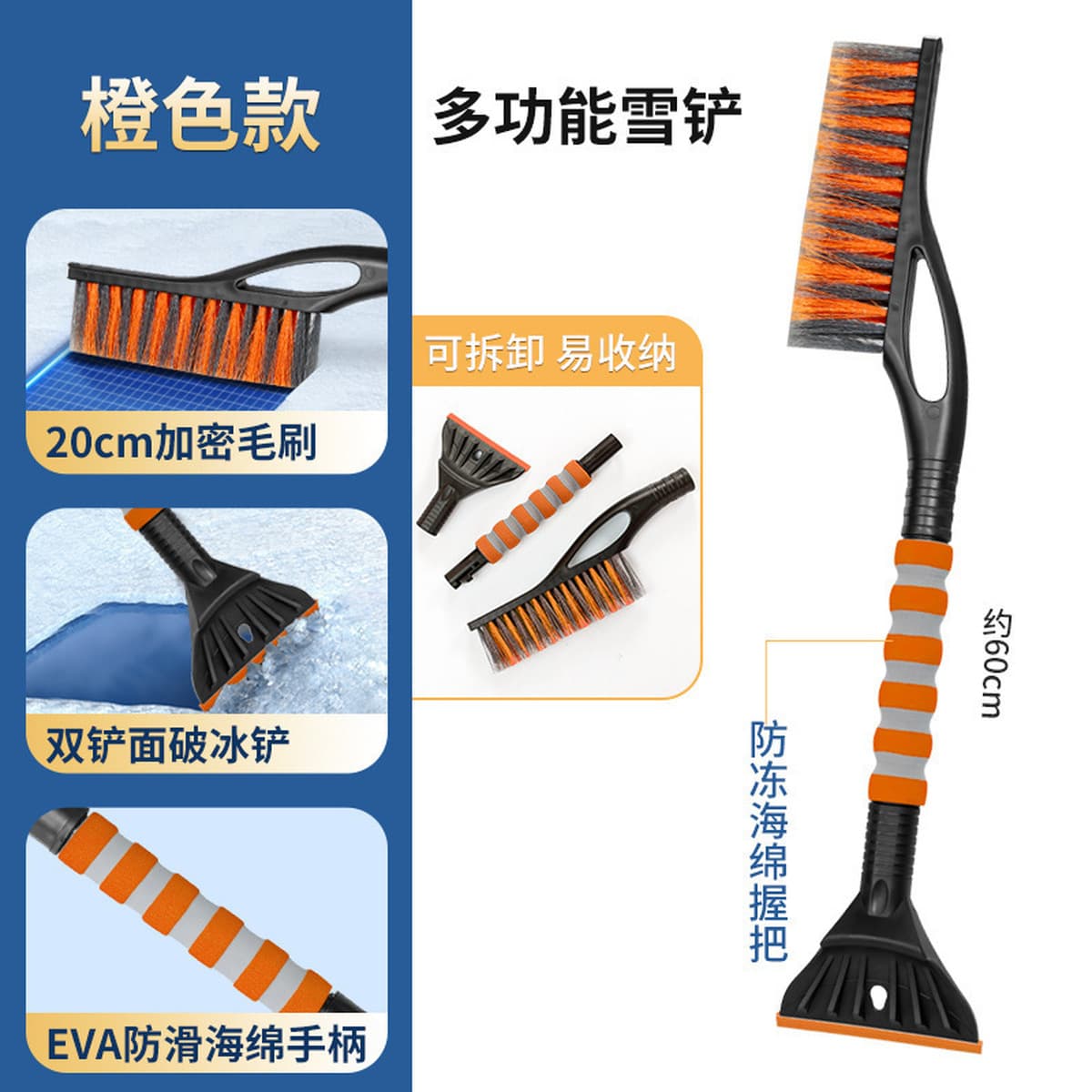 Снеговая лопата, автомобильный инструмент для удаления мороза и льда, автомобильная щетка для снега, скребок для снега,...