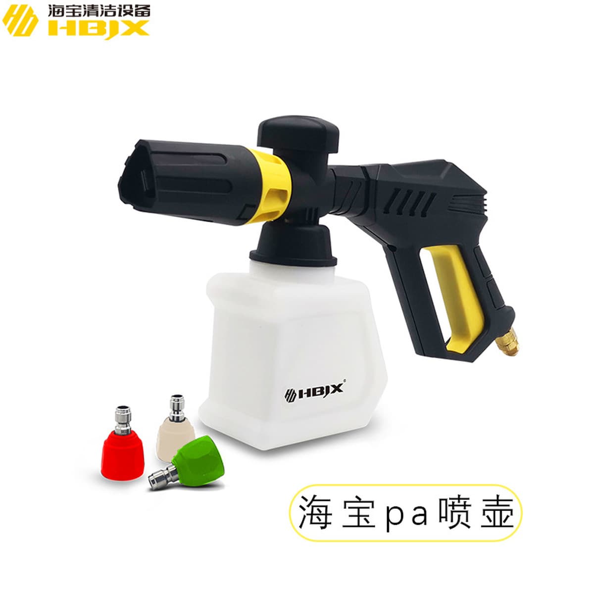 PA горшок автомойка пена распылитель высокого давления автомойка Haibao PA пена распылитель аксессуары водяной пистолет...