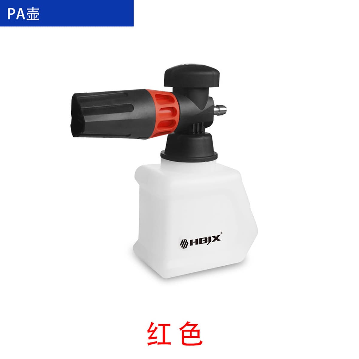 PA горшок автомойка пена распылитель высокого давления автомойка Haibao PA пена распылитель аксессуары водяной пистолет...