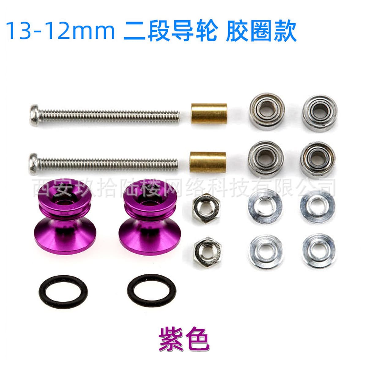 В наличии Tamiya Audi 4WD 15418 13-12 мм подшипник из алюминиевого сплава двухступенчатое резиновое кольцо направляющее...