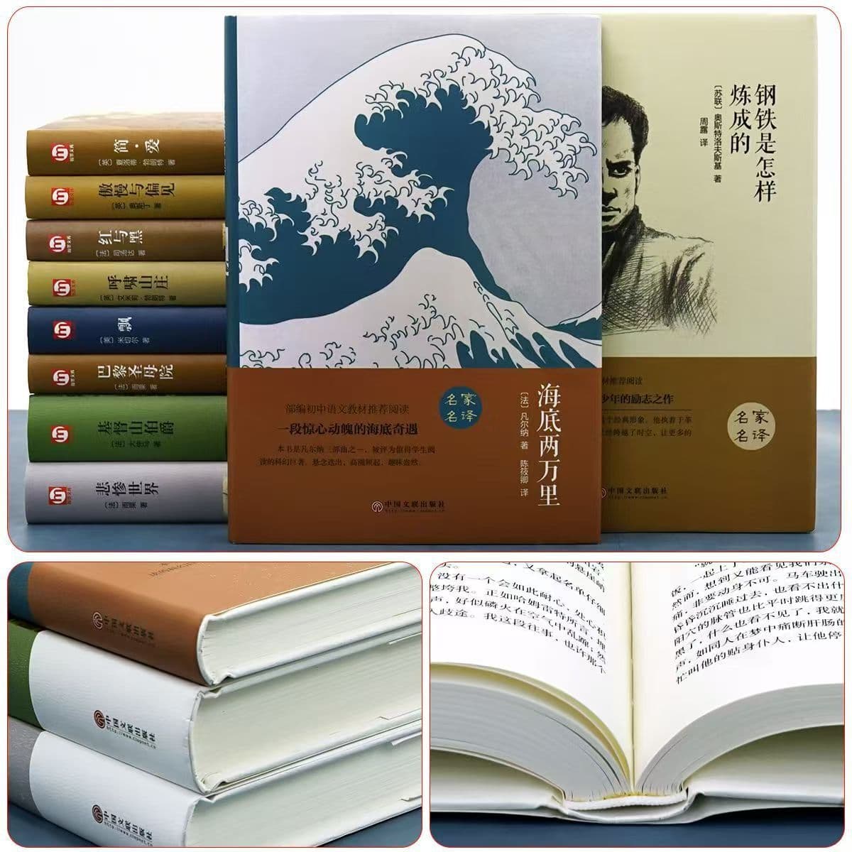 Десять лучших в мире классических романов в твердом переплете: «Гоблин Нотр-Дам», «Ветреная жена», «Джейн Эйр», «Гордость и...