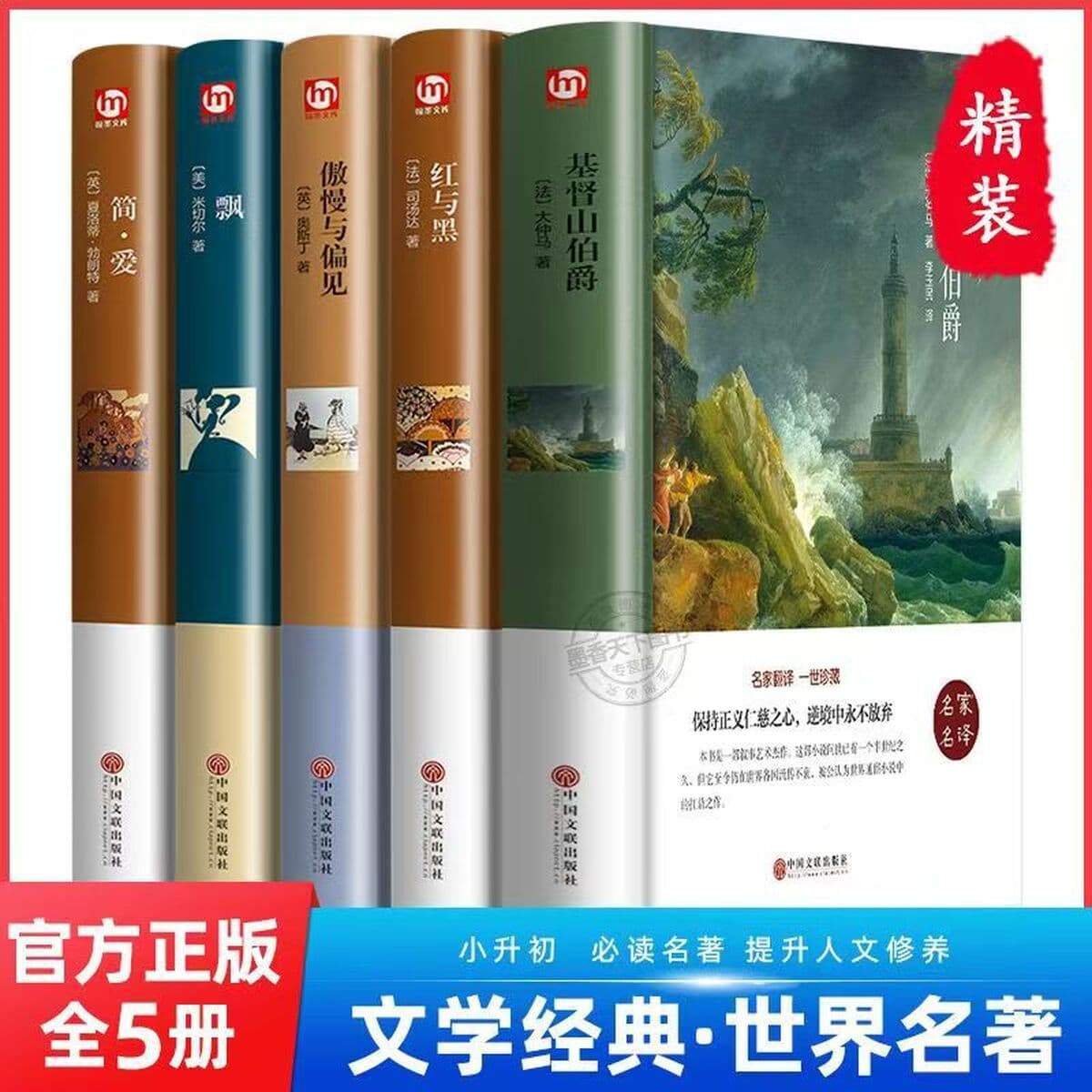 Десять лучших в мире классических романов в твердом переплете: «Гоблин Нотр-Дам», «Ветреная жена», «Джейн Эйр», «Гордость и...