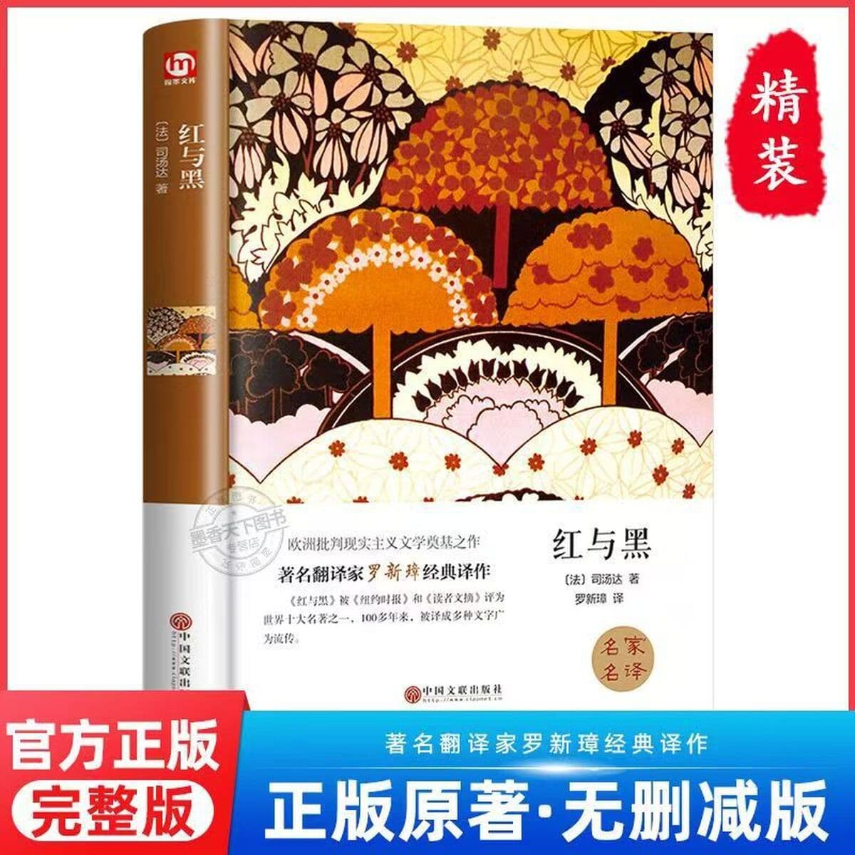 Десять лучших в мире классических романов в твердом переплете: «Гоблин Нотр-Дам», «Ветреная жена», «Джейн Эйр», «Гордость и...