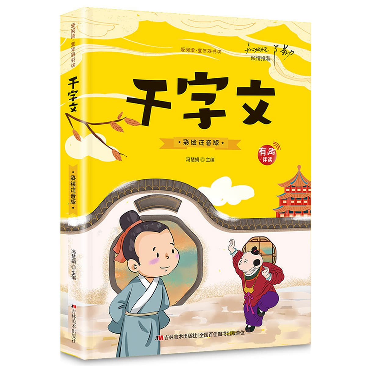 Тысячи символов фонетической версии