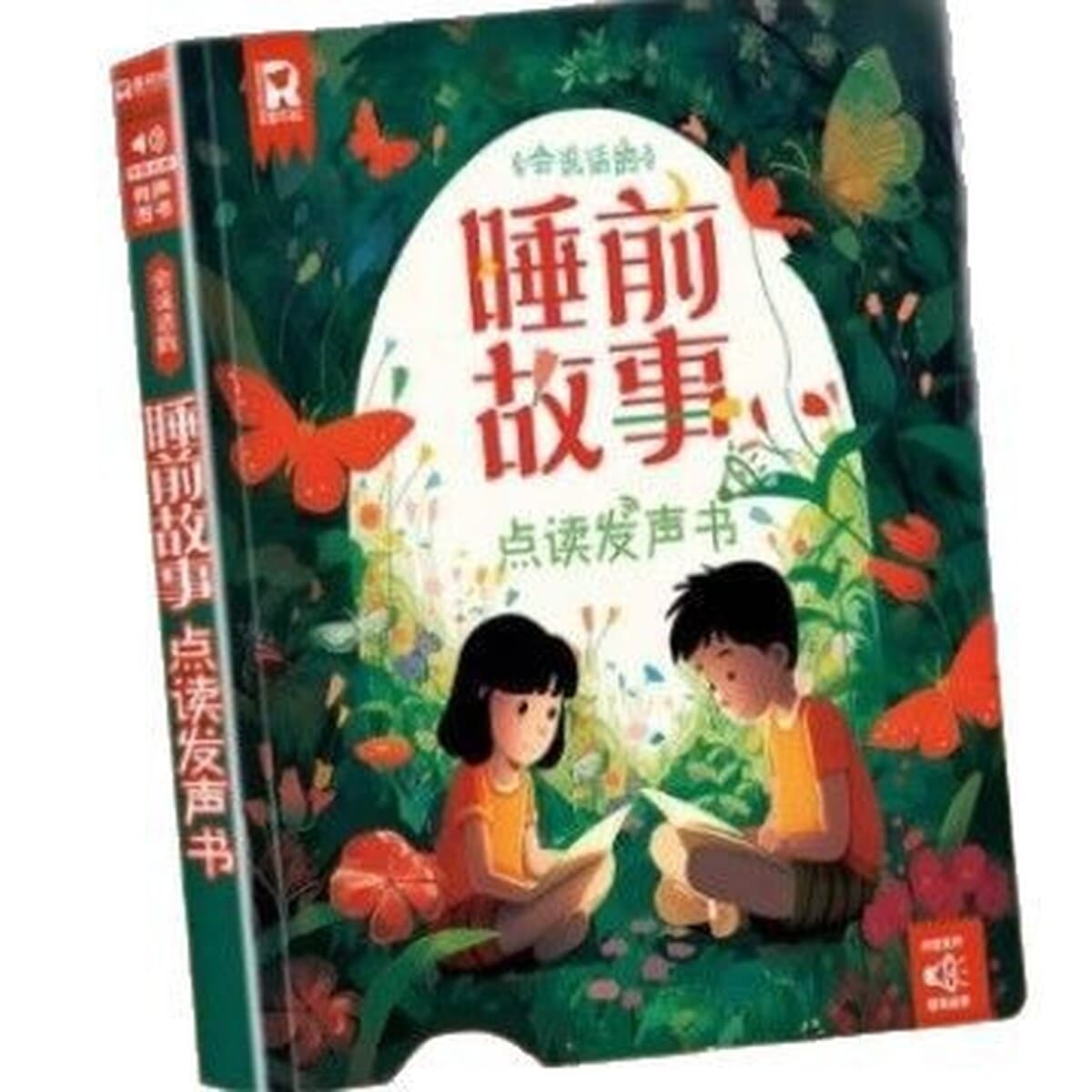 Говорящая сказка перед сном, аудиокнига, детская аудиокнига для раннего образования, коллекция сказок на 365 ночей перед сном