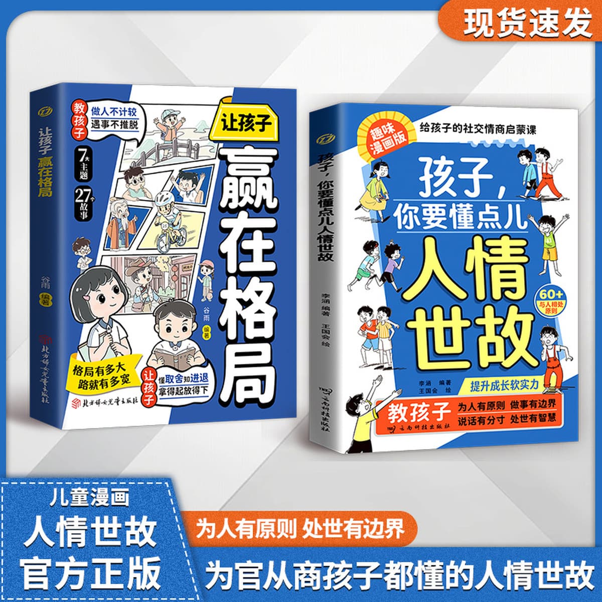 Дети, вы должны знать немного о человеческих чувствах