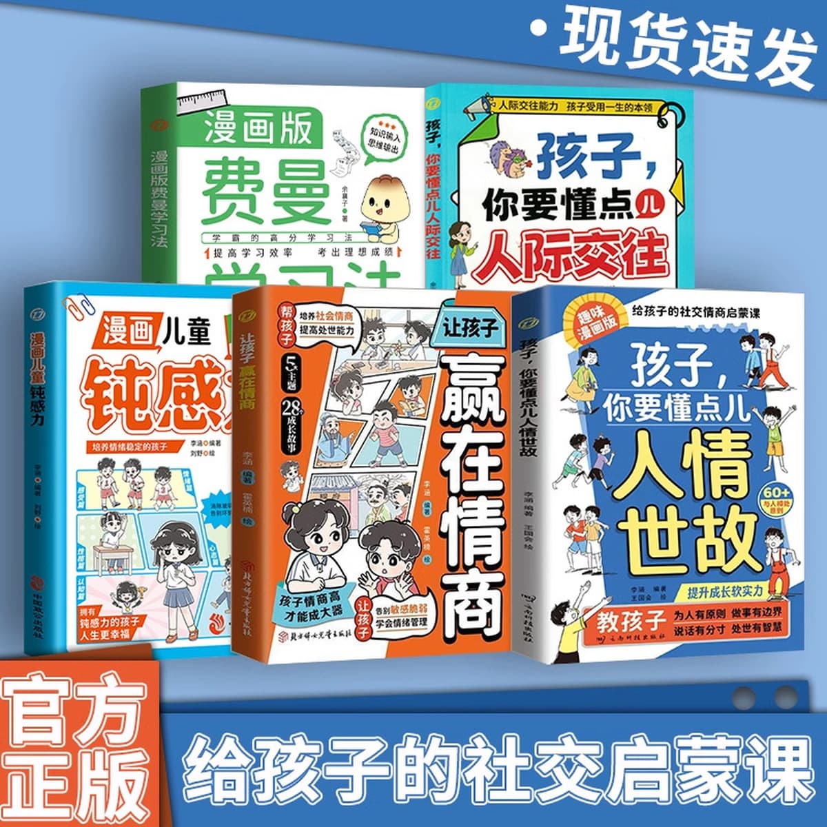 Дети, вы должны знать немного о человеческих чувствах