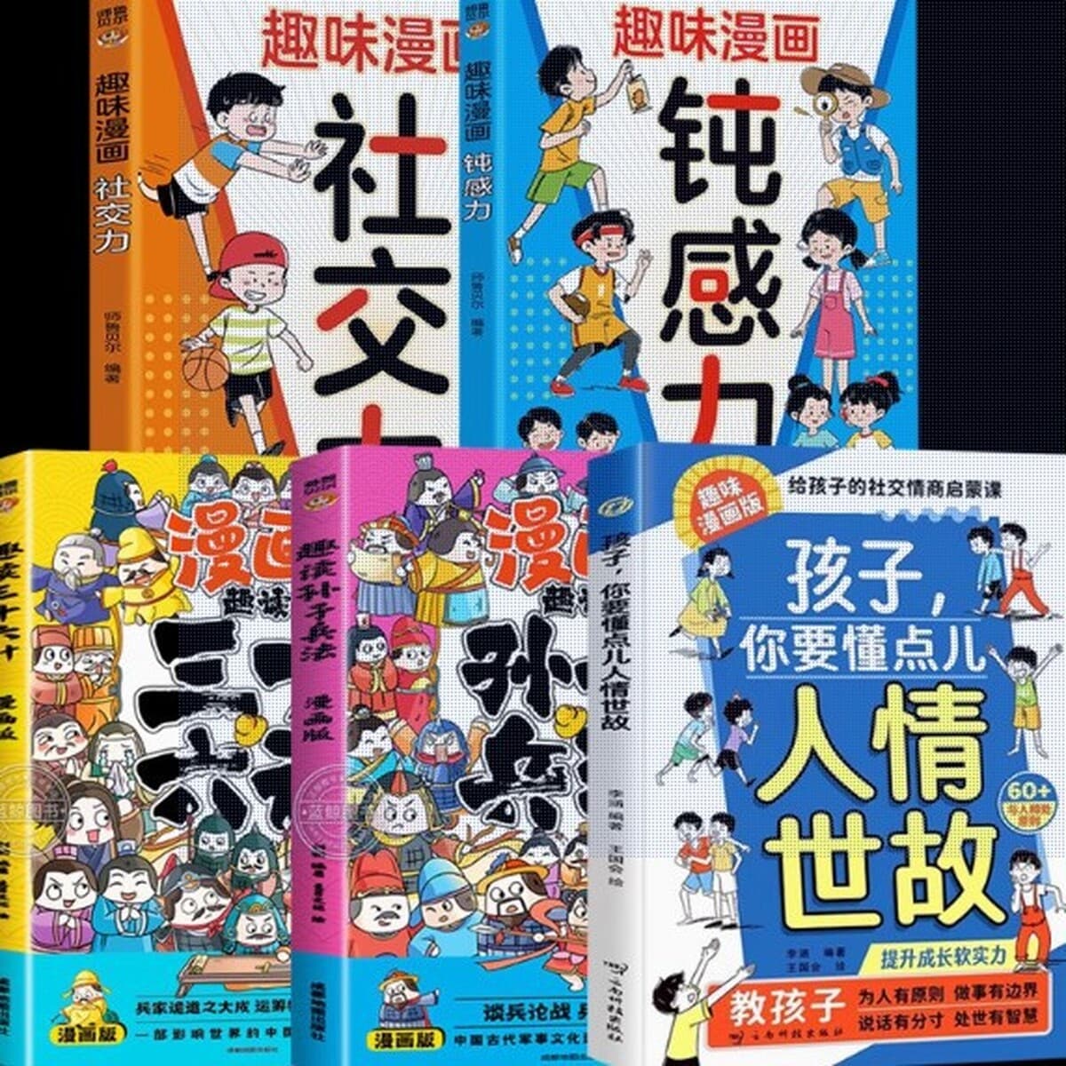 Дети, вы должны знать немного о человеческих чувствах